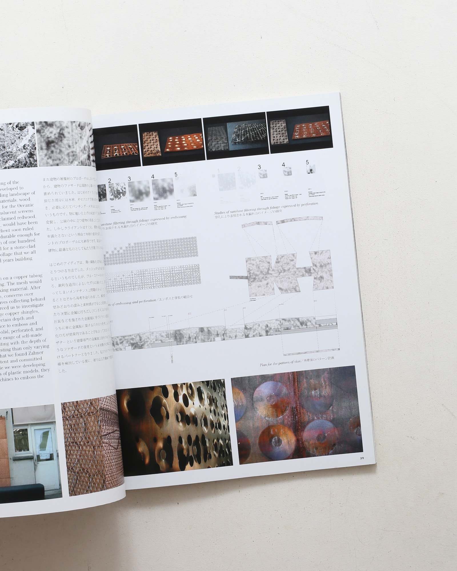 建築と都市 a+u 2006年5月 No.428 建築の実践 コーネル大学と建築家教育