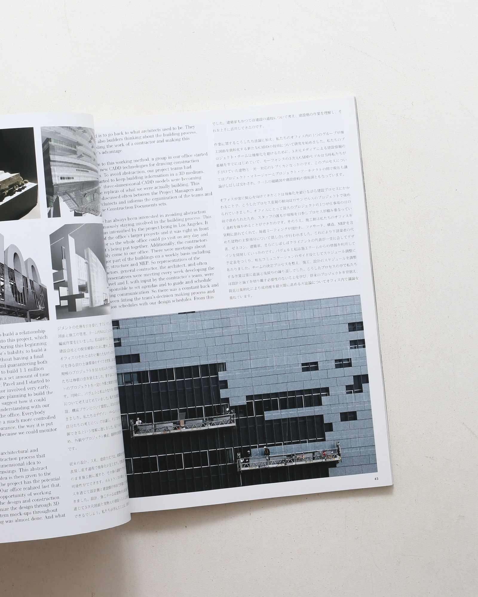 建築と都市 a+u 2006年5月 No.428 建築の実践 コーネル大学と建築家教育