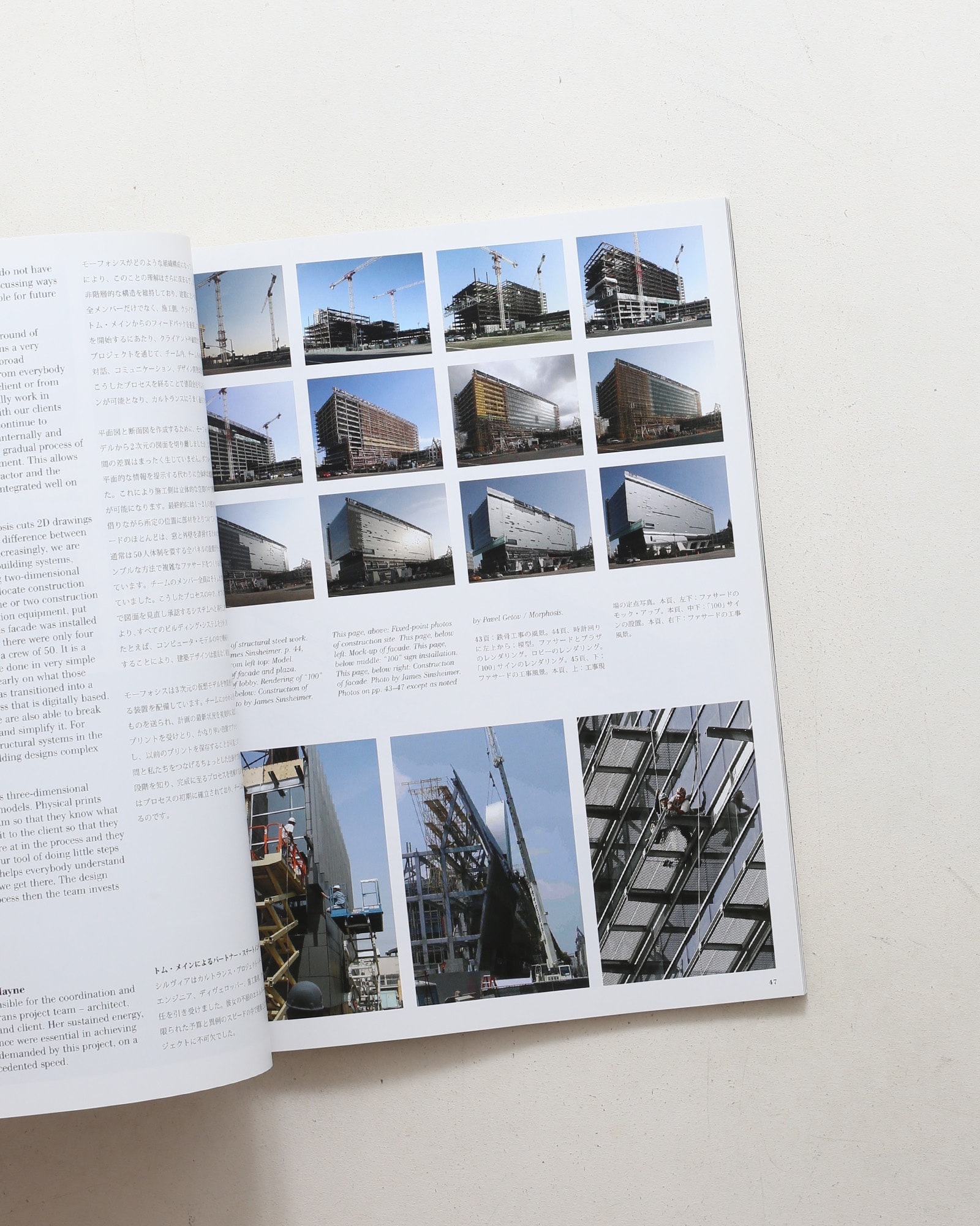 建築と都市 a+u 2006年5月 No.428 建築の実践 コーネル大学と建築家教育