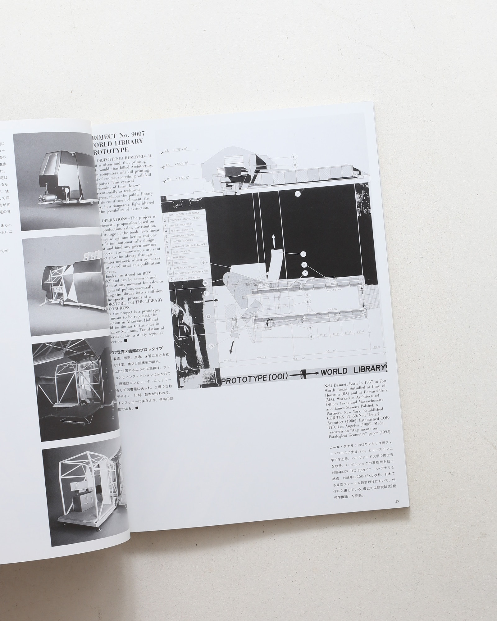 建築と都市 a+u 1992年6月 No.261 スコギン、エラム・アンド・ブレイ