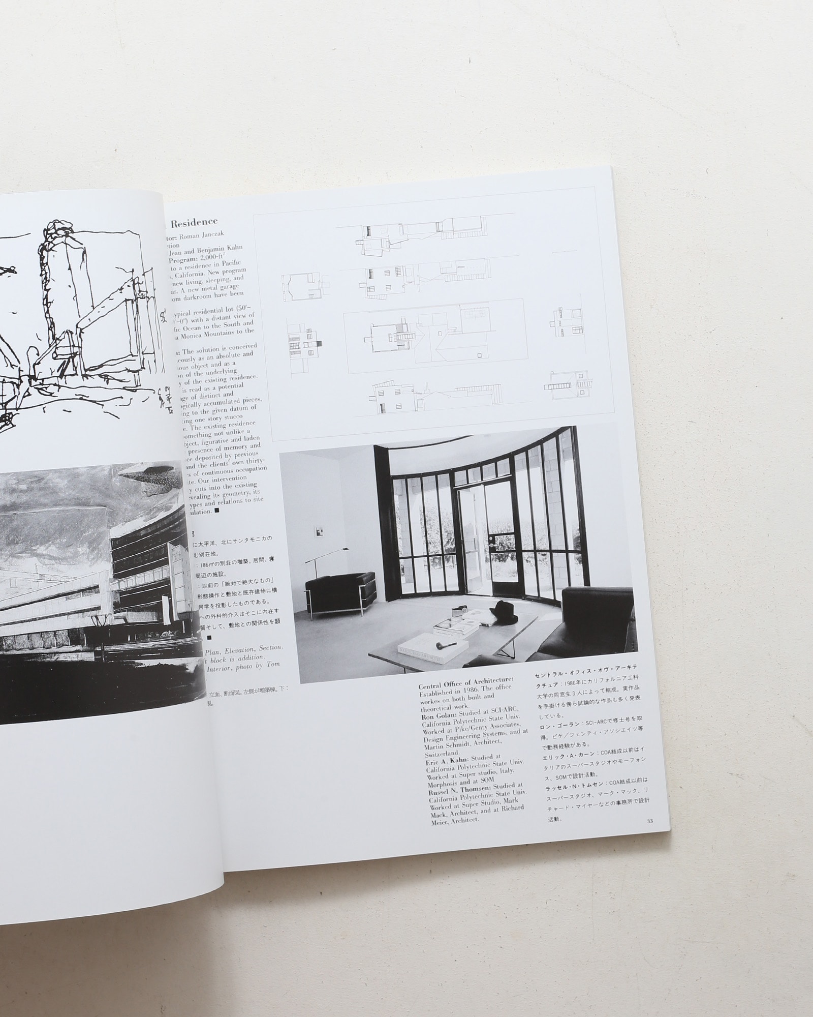 建築と都市 a+u 1992年6月 No.261 スコギン、エラム・アンド・ブレイ