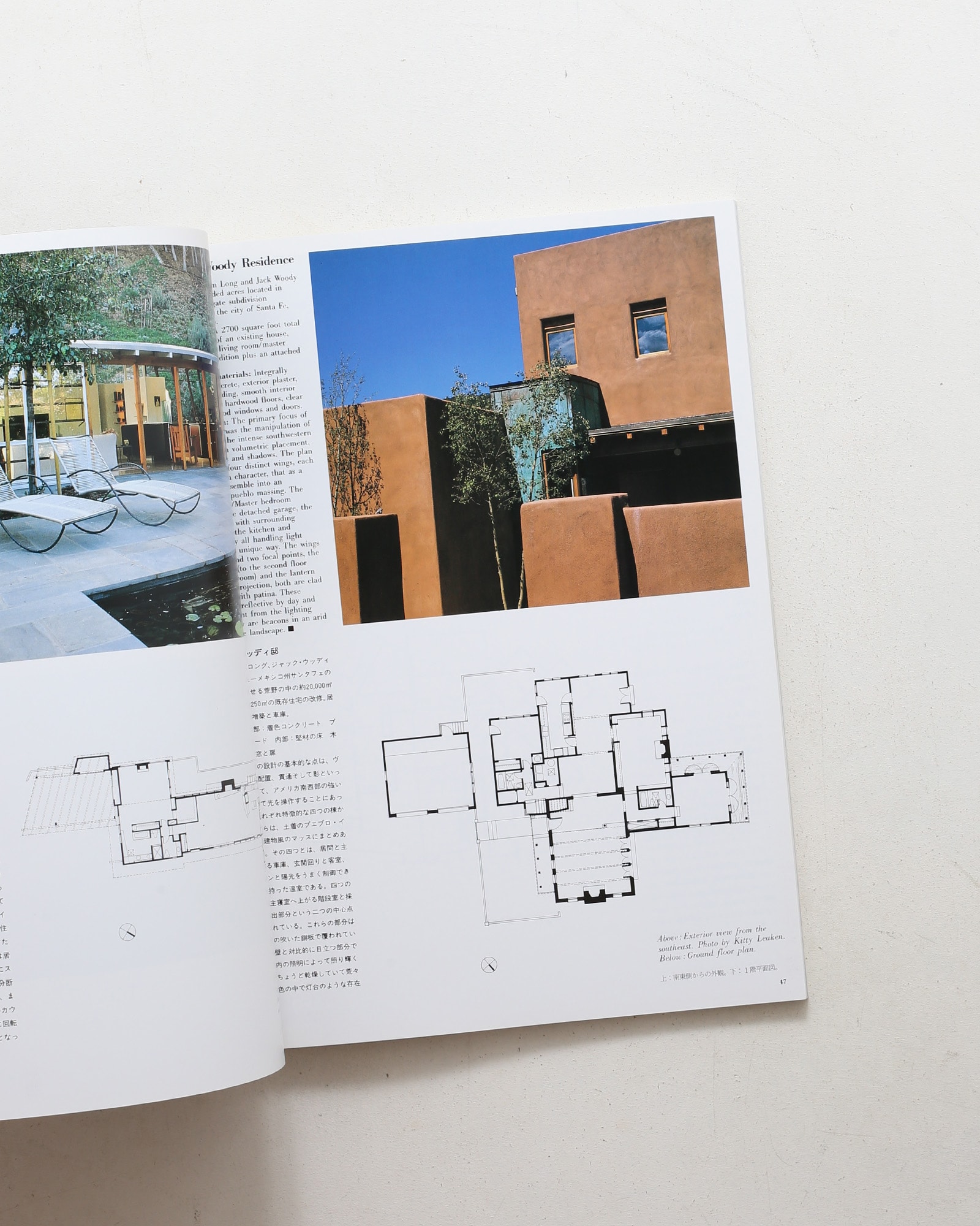 建築と都市 a+u 1992年6月 No.261 スコギン、エラム・アンド・ブレイ