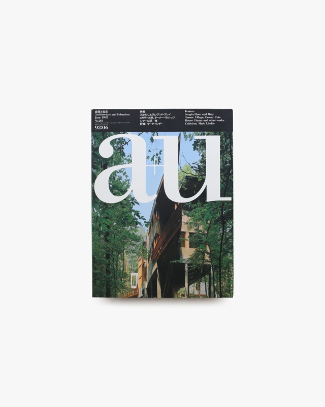 建築と都市 a+u 1992年6月 No.261 スコギン、エラム・アンド・ブレイ