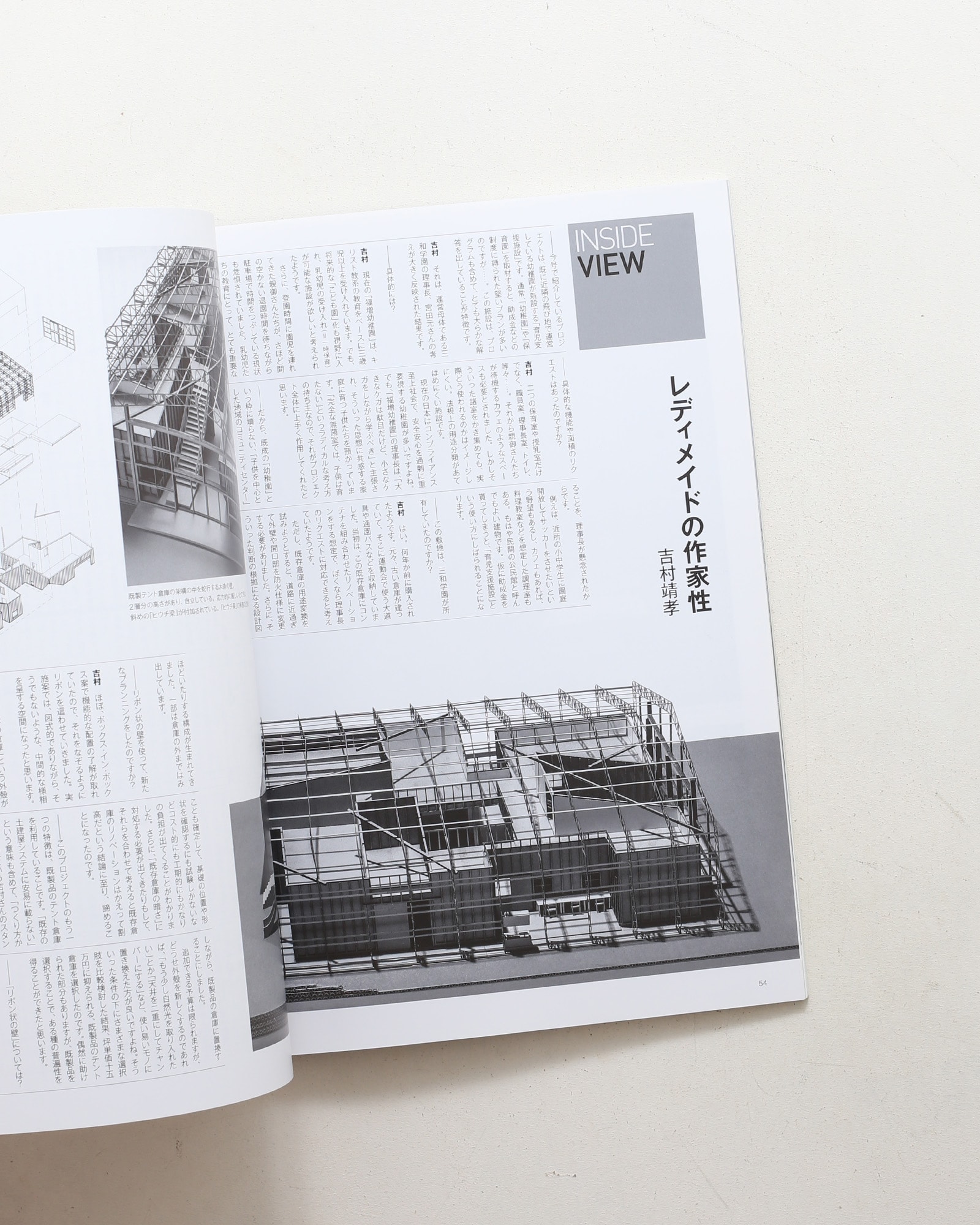 GA JAPAN 140 コンペティション・トゥデイ