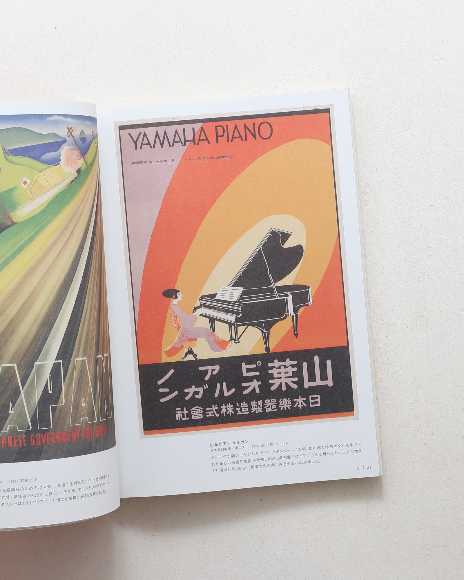 More than just Ads ニッポン広告史