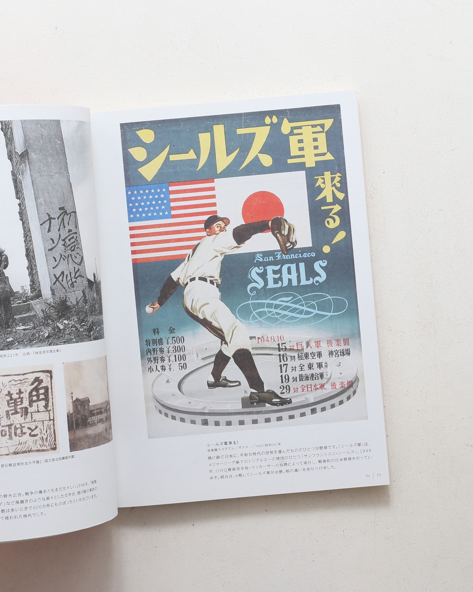 More than just Ads ニッポン広告史