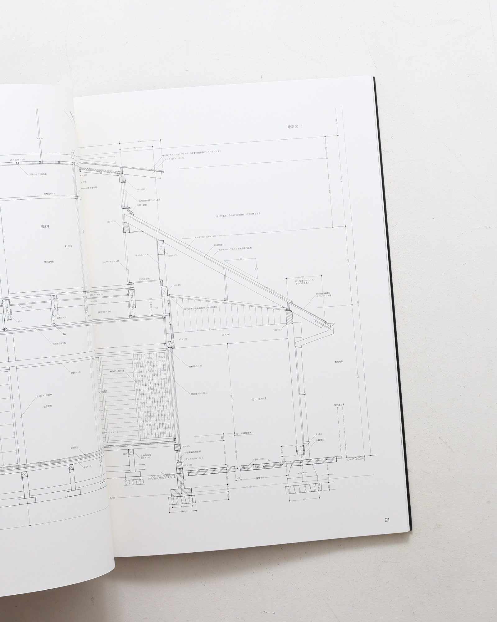 SPACE DRAWINGS 世界建築設計図集 11 清家清：大きな切妻の家