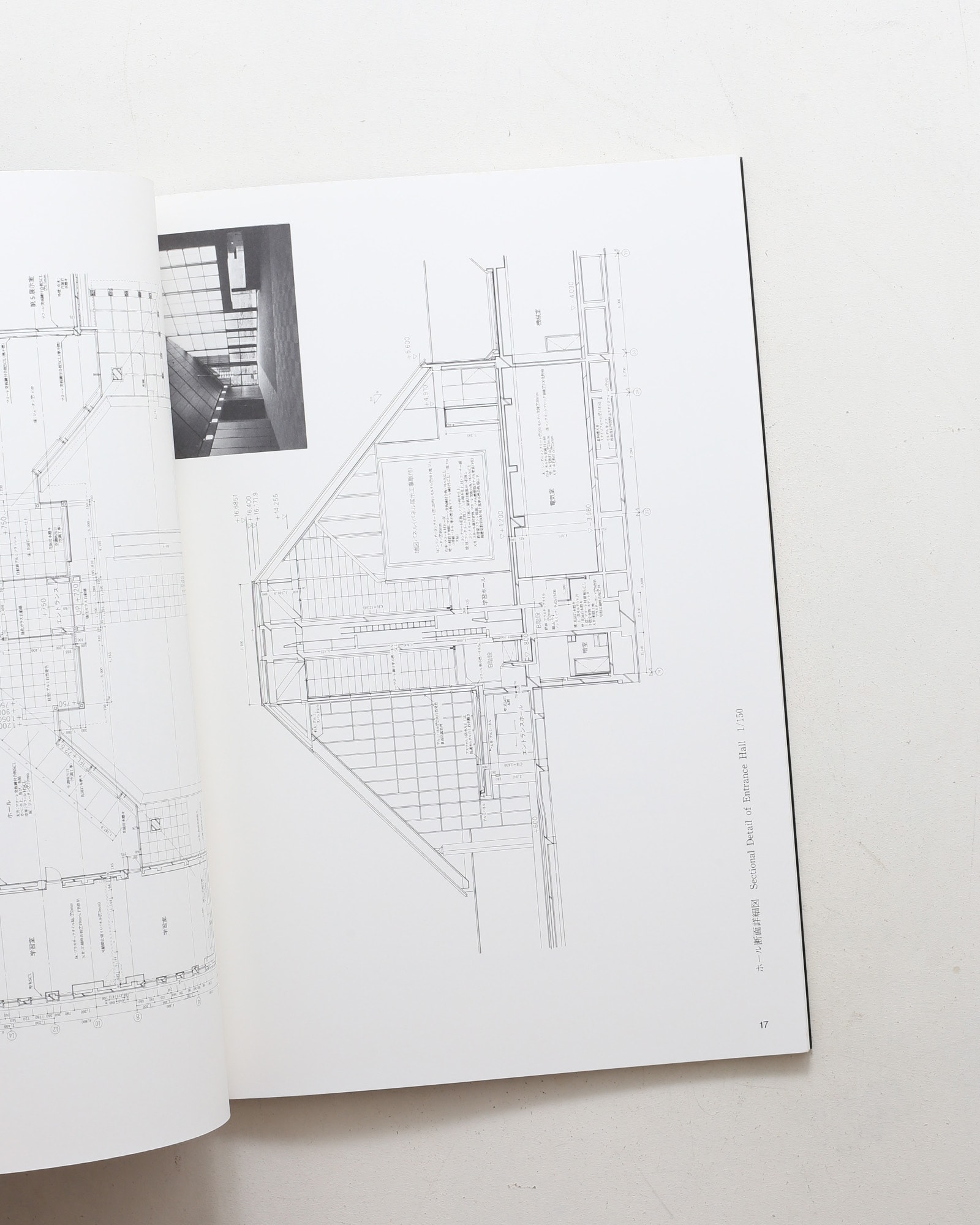 SPACE DRAWINGS 世界建築設計図集 12 大高正人：群馬県立歴史博物館