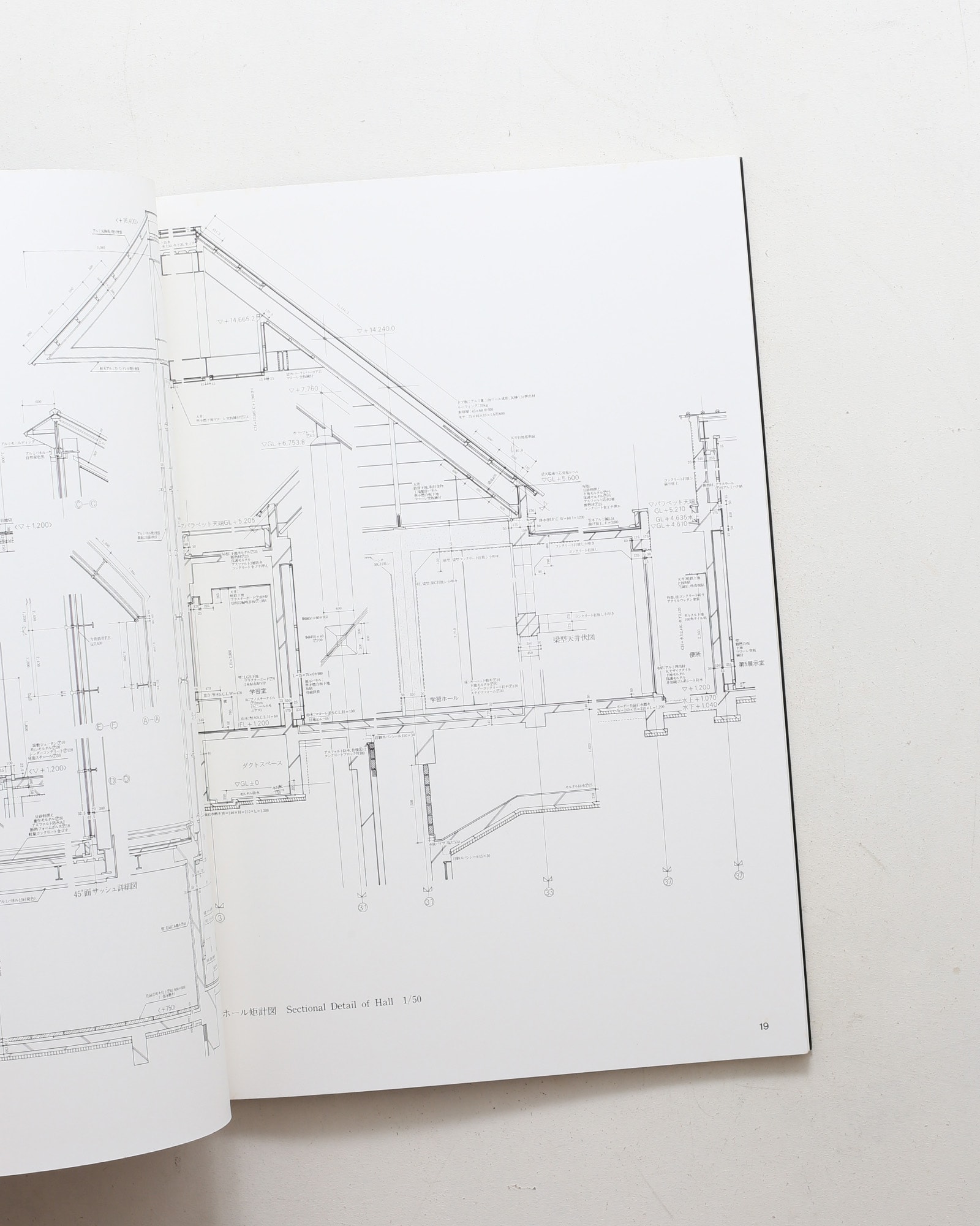 SPACE DRAWINGS 世界建築設計図集 12 大高正人：群馬県立歴史博物館