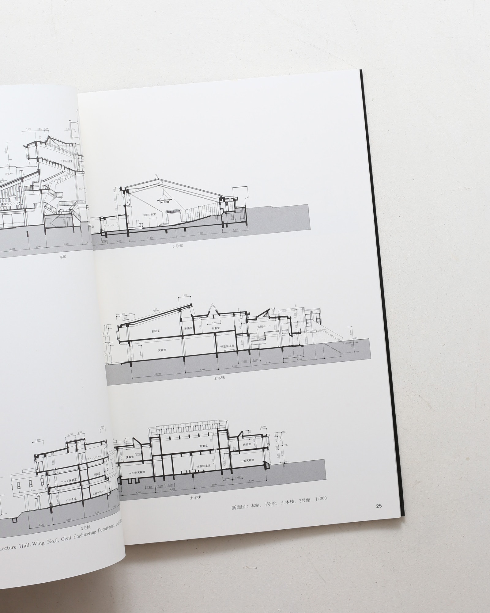 SPACE DRAWINGS 世界建築設計図集 13 大谷幸夫：金沢工業大学