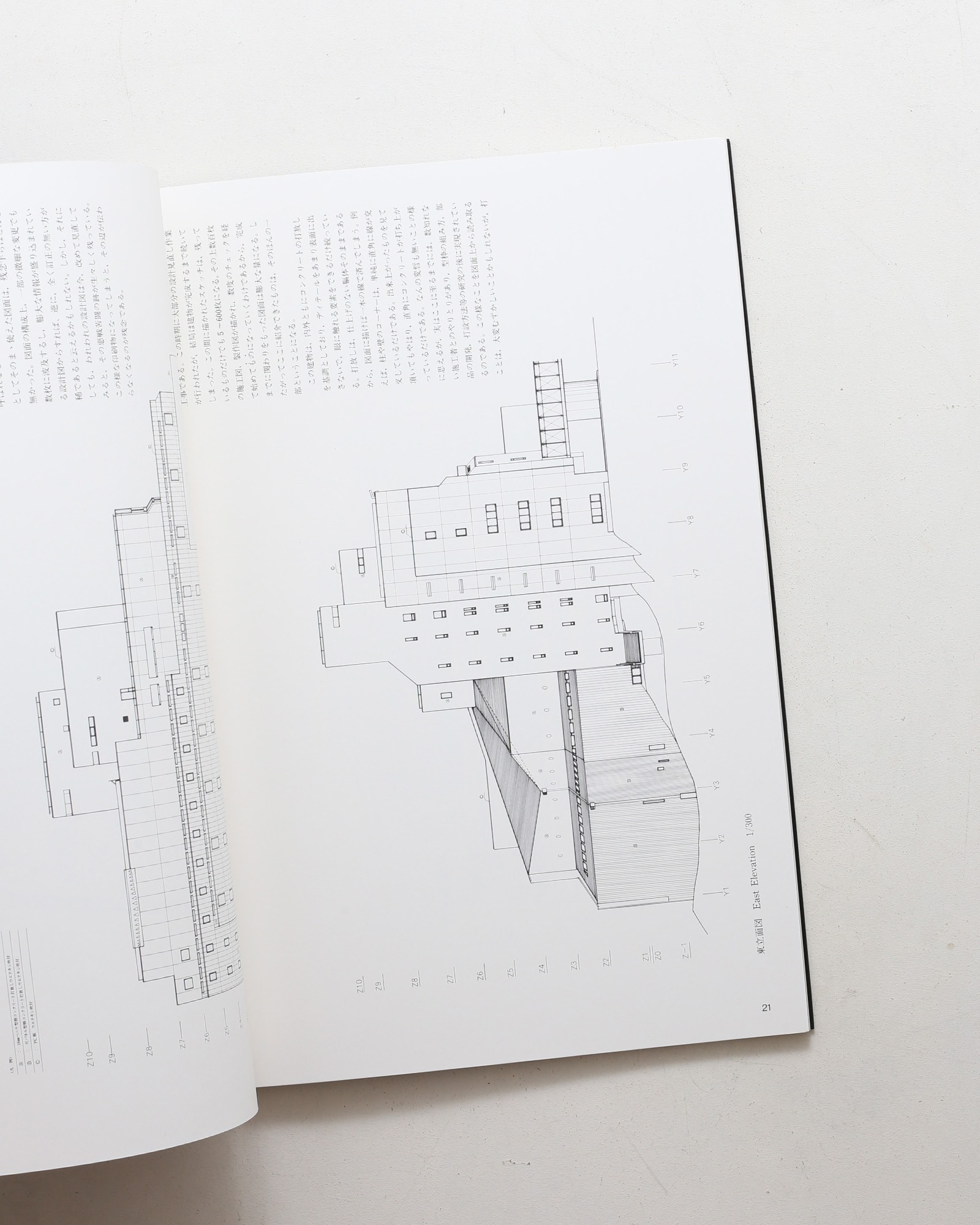 SPACE DRAWINGS 世界建築設計図集 14 第一工房：大阪芸術大学塚本英世記念館芸術情報センター