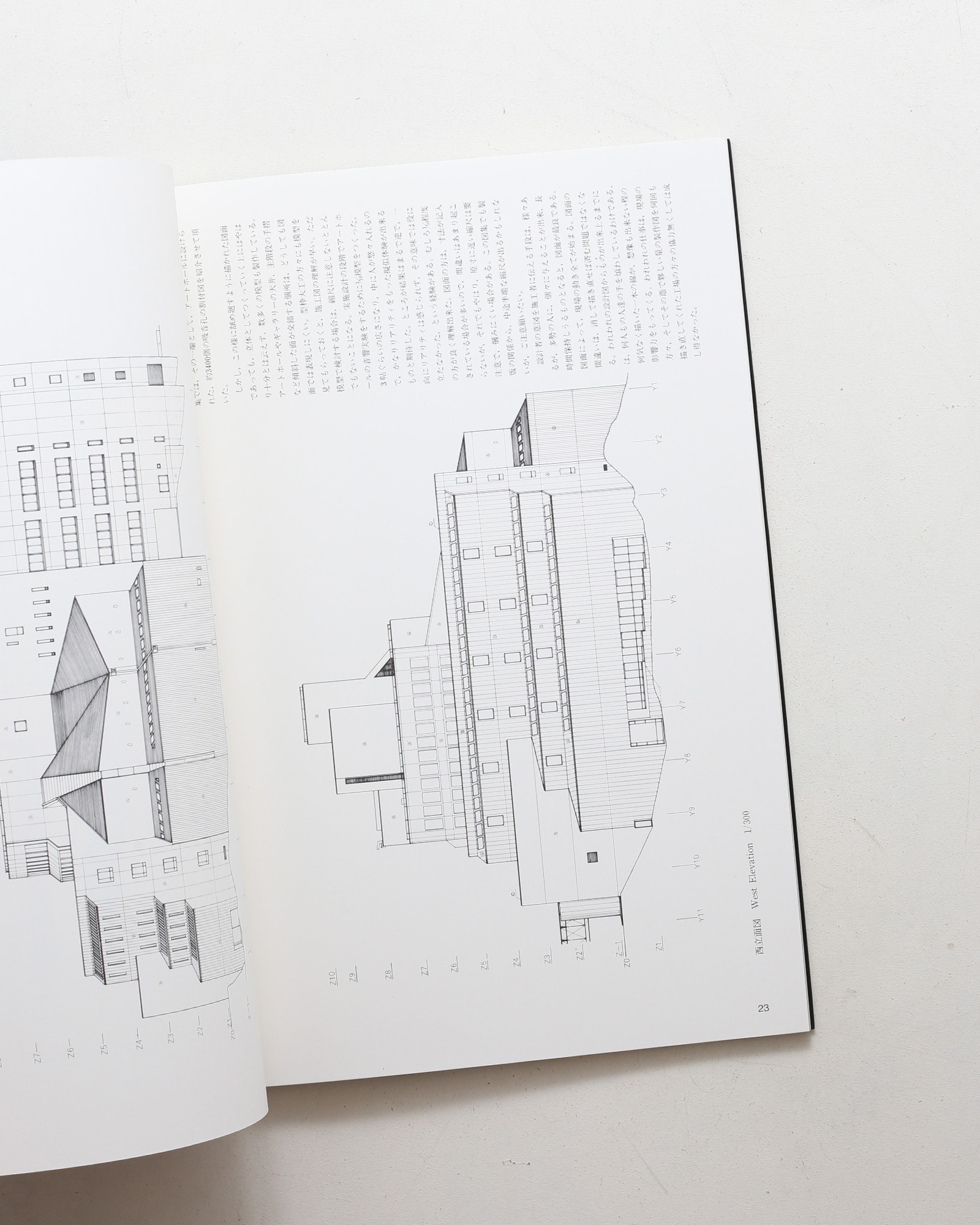 SPACE DRAWINGS 世界建築設計図集 14 第一工房：大阪芸術大学塚本英世記念館芸術情報センター