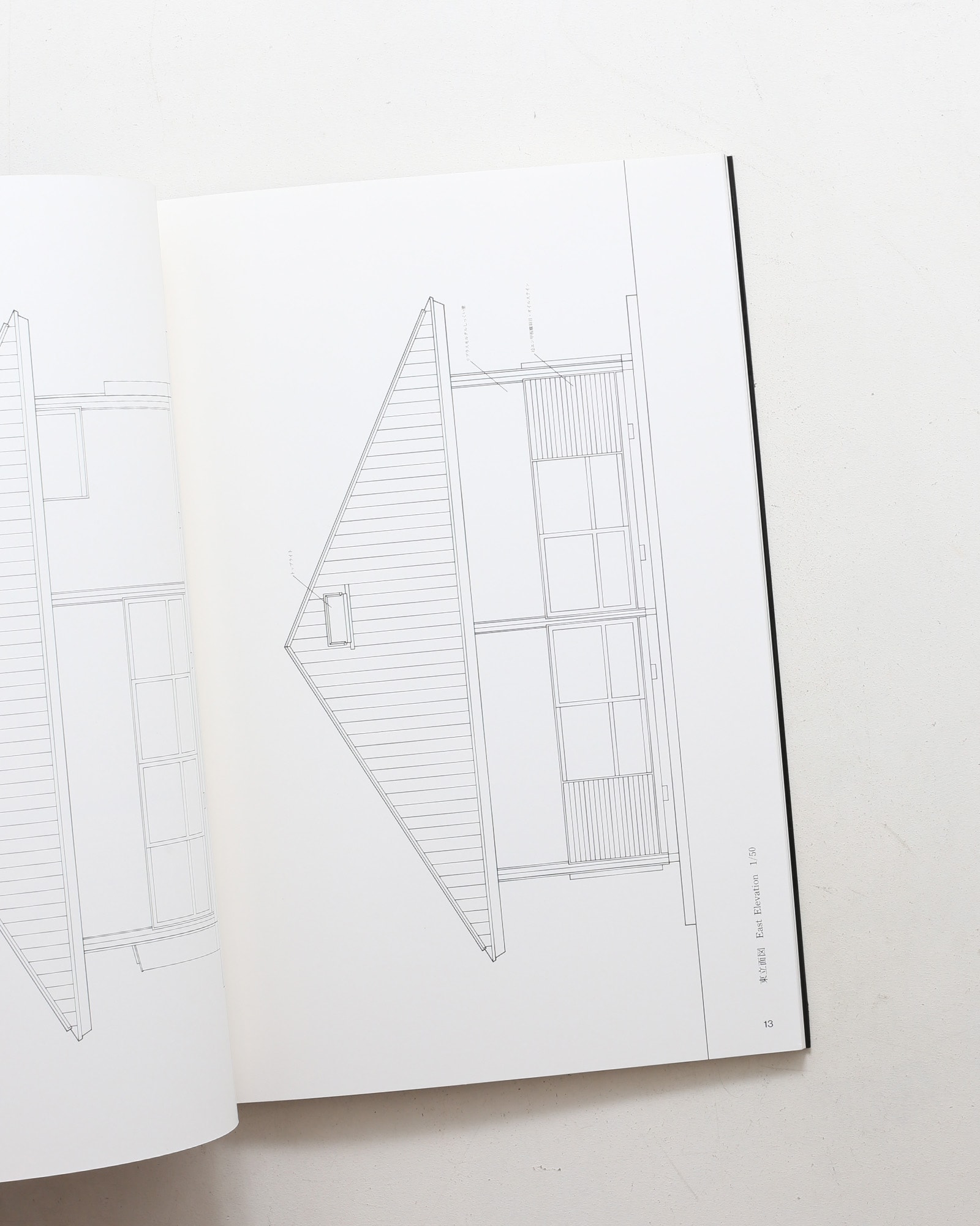 SPACE DRAWINGS 世界建築設計図集 15 篠原一男：白の家・上原通りの住宅