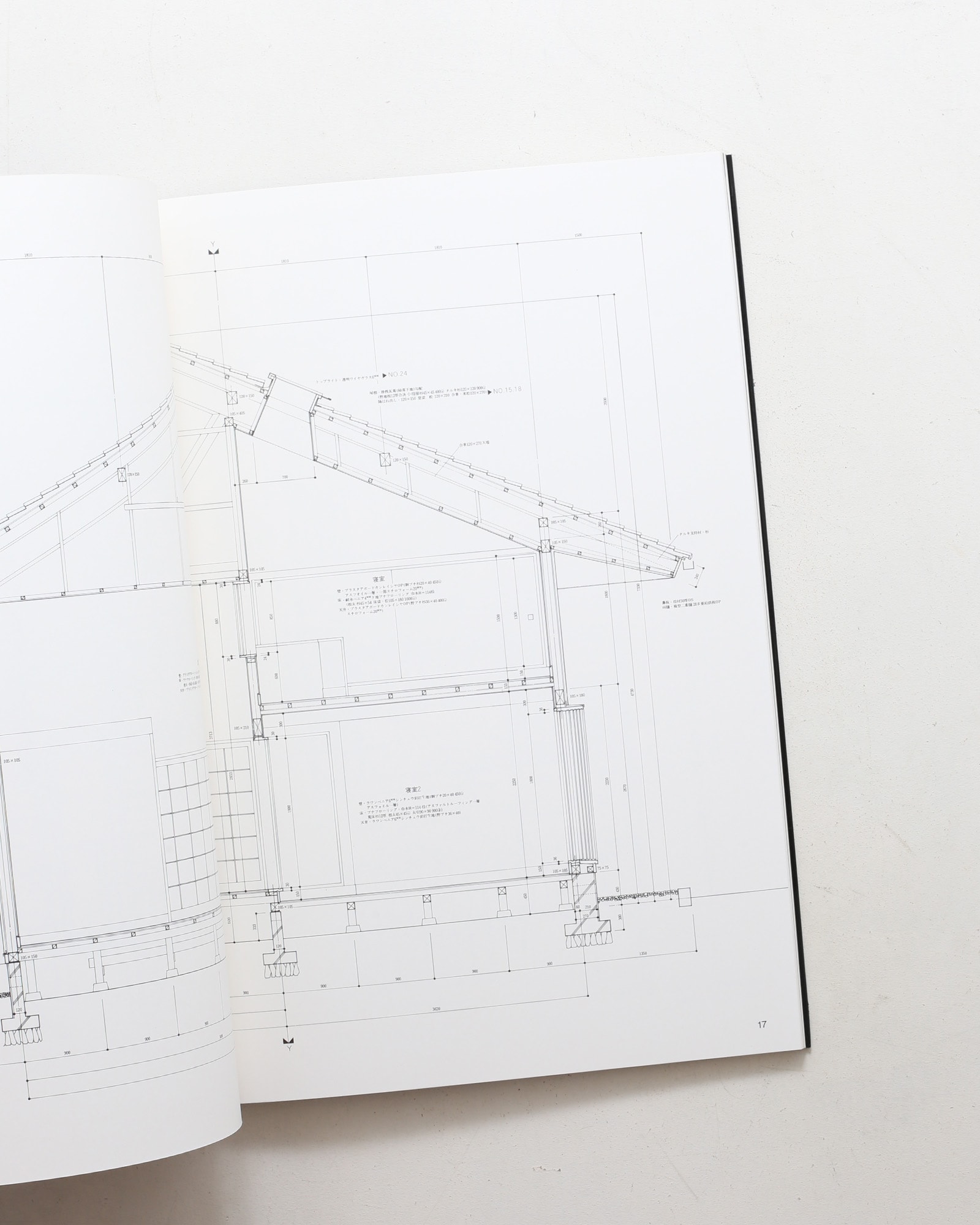 SPACE DRAWINGS 世界建築設計図集 15 篠原一男：白の家・上原通りの住宅
