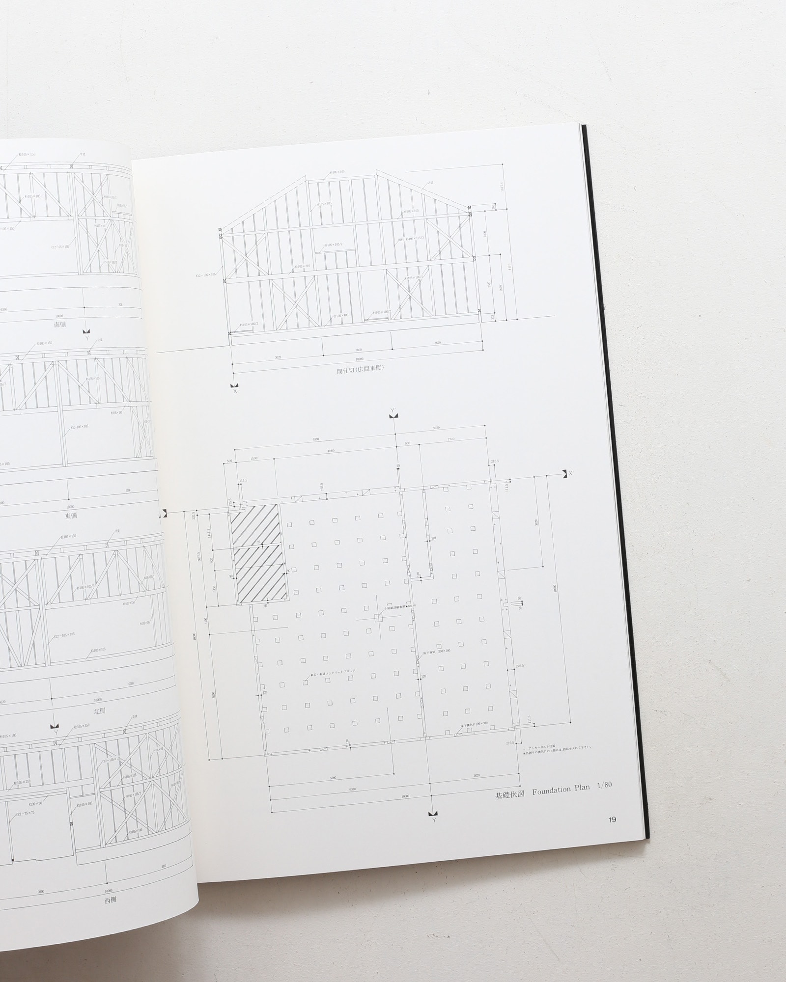SPACE DRAWINGS 世界建築設計図集 15 篠原一男：白の家・上原通りの住宅