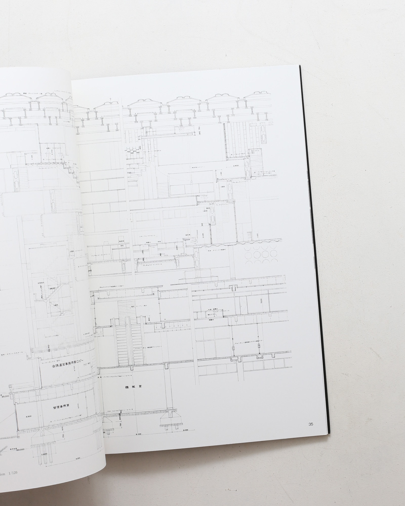 SPACE DRAWINGS 世界建築設計図集 17 菊竹清訓：国立京都国際会議場計画案