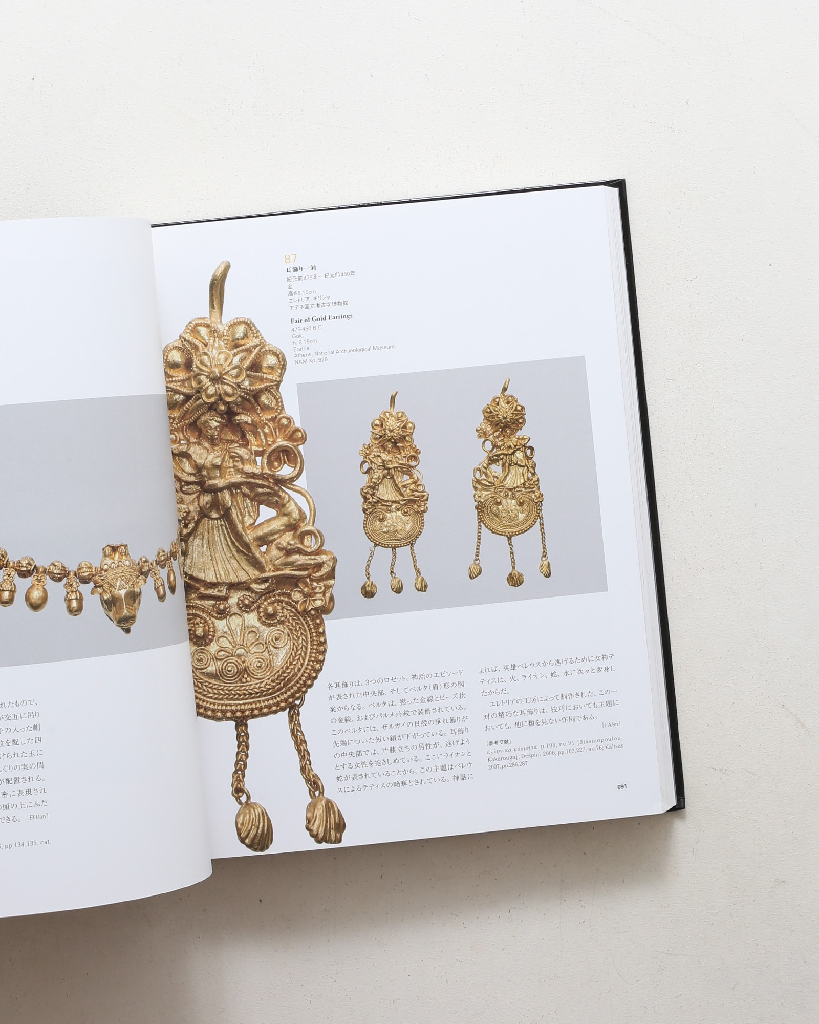 黄金伝説展 The Golden Legend