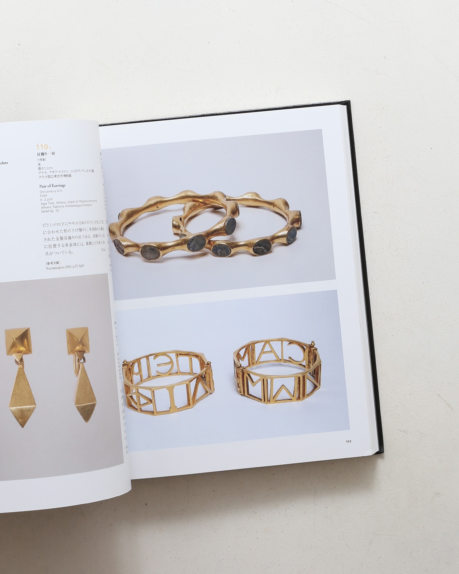 黄金伝説展 The Golden Legend