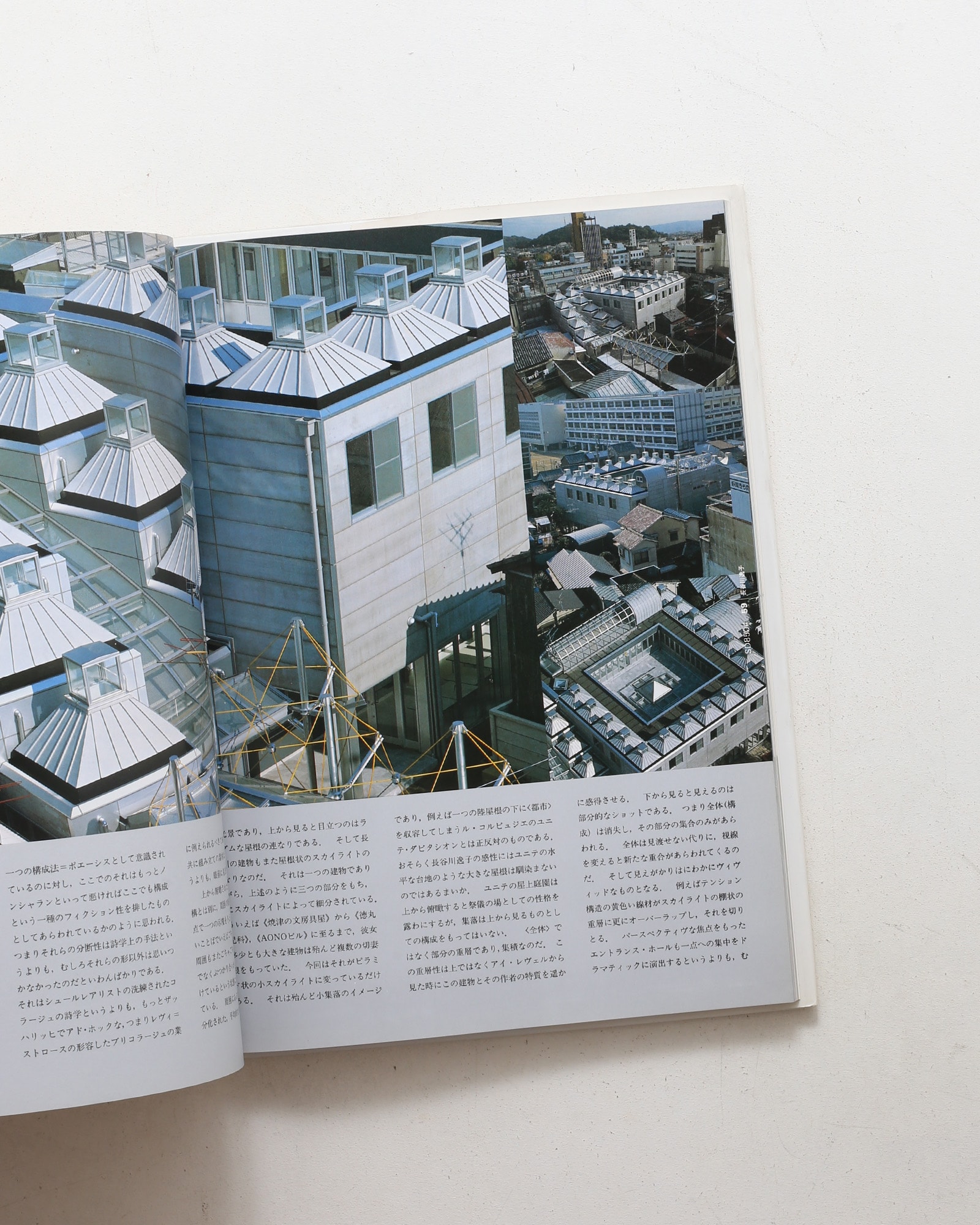 現代の建築家 長谷川逸子