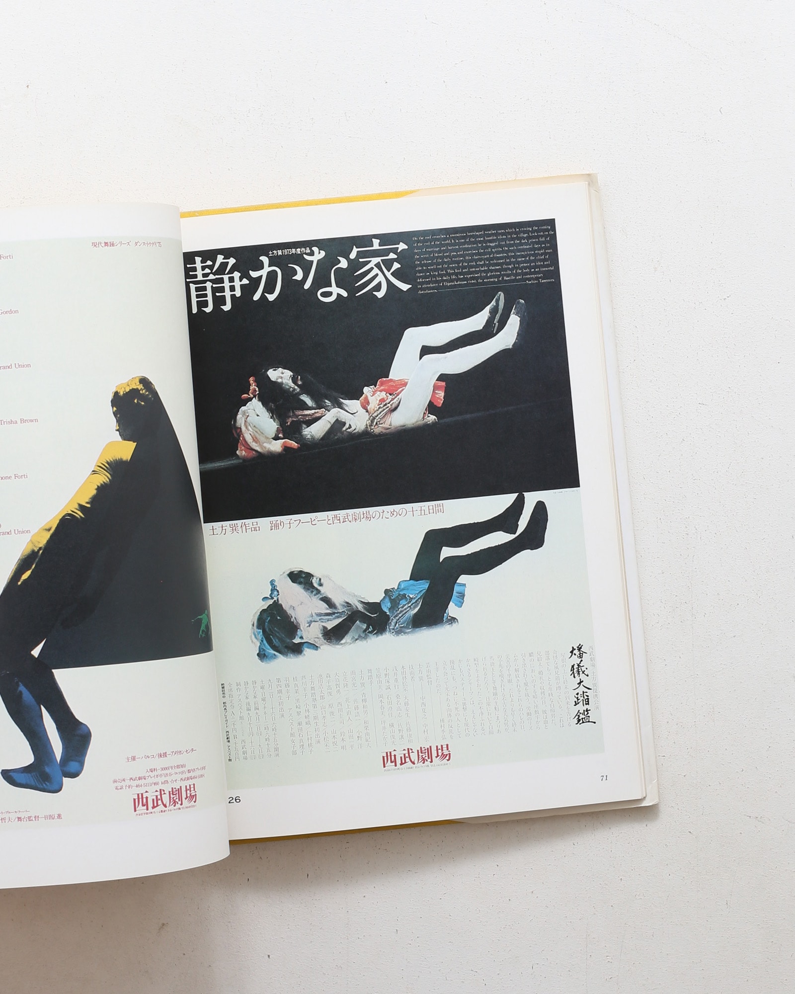 田中一光の文字とデザイン