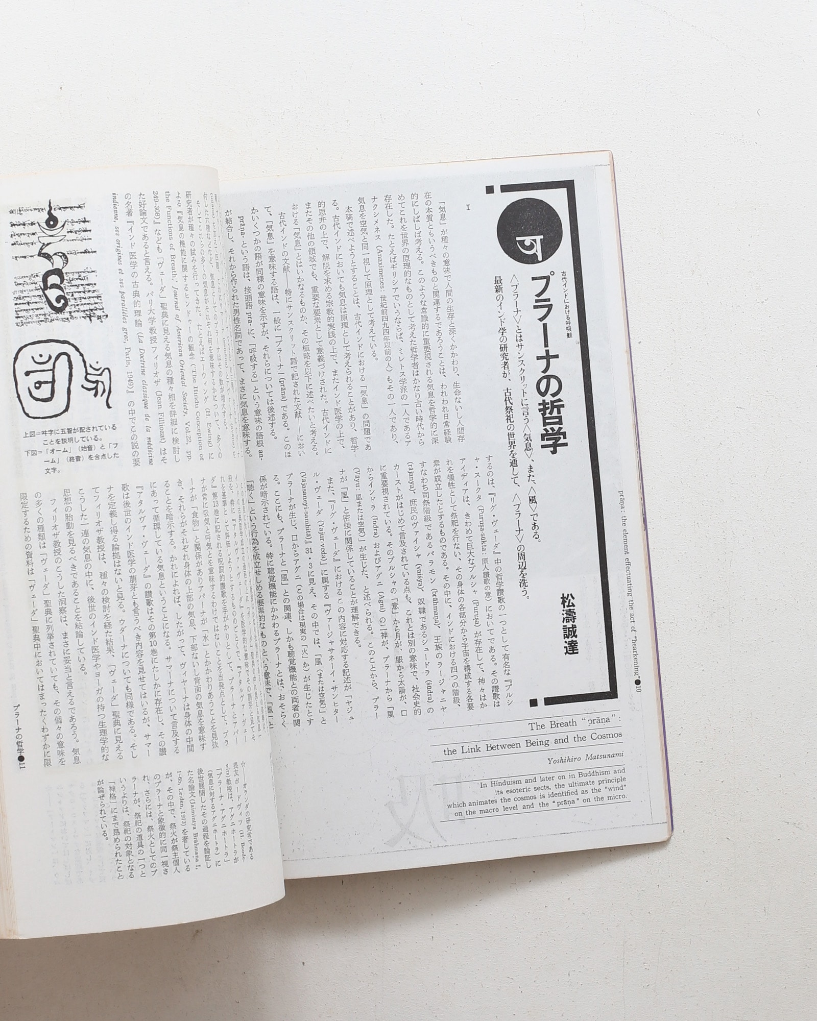 遊 1002号 呼吸