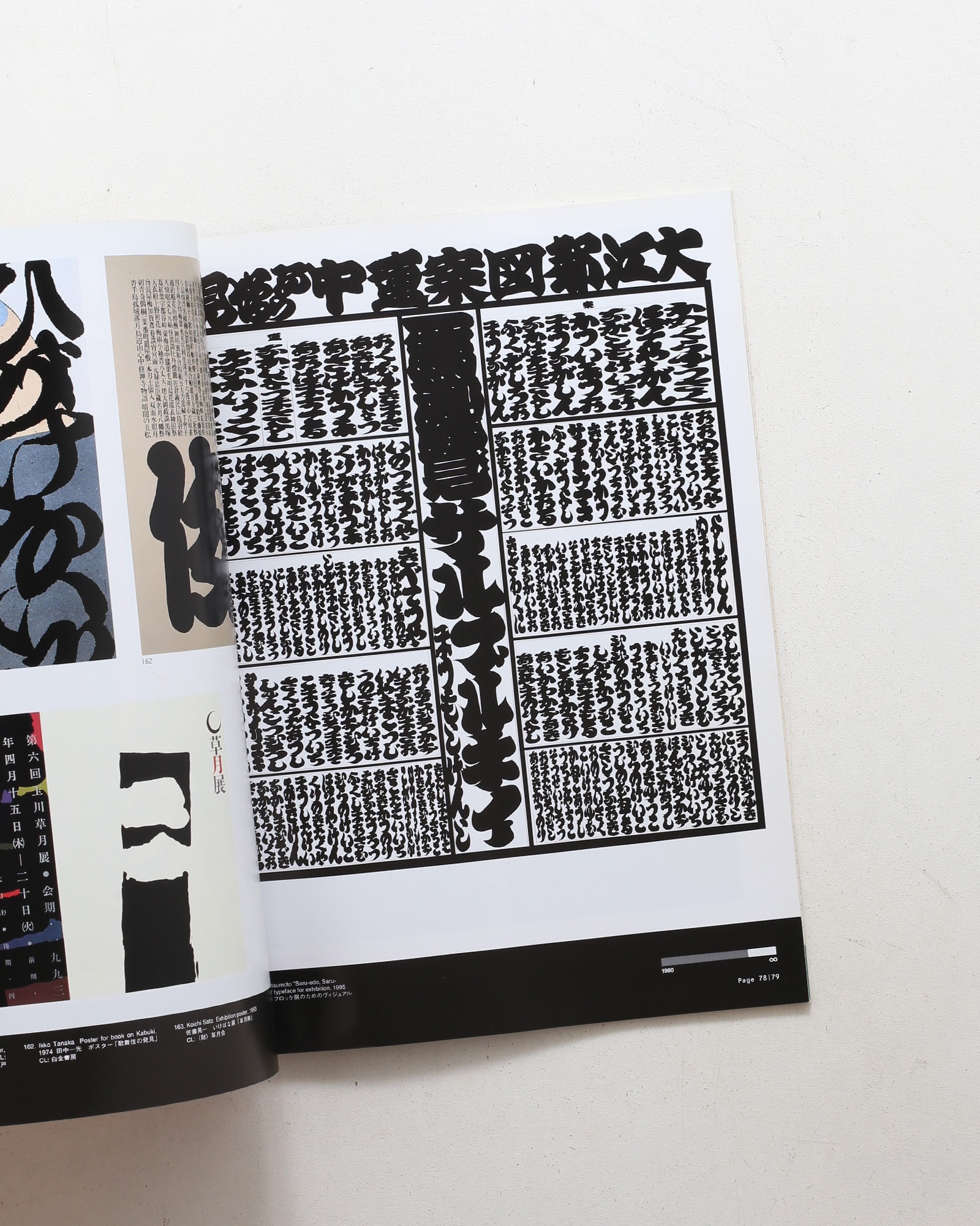アイデア No.256 Typography ∞