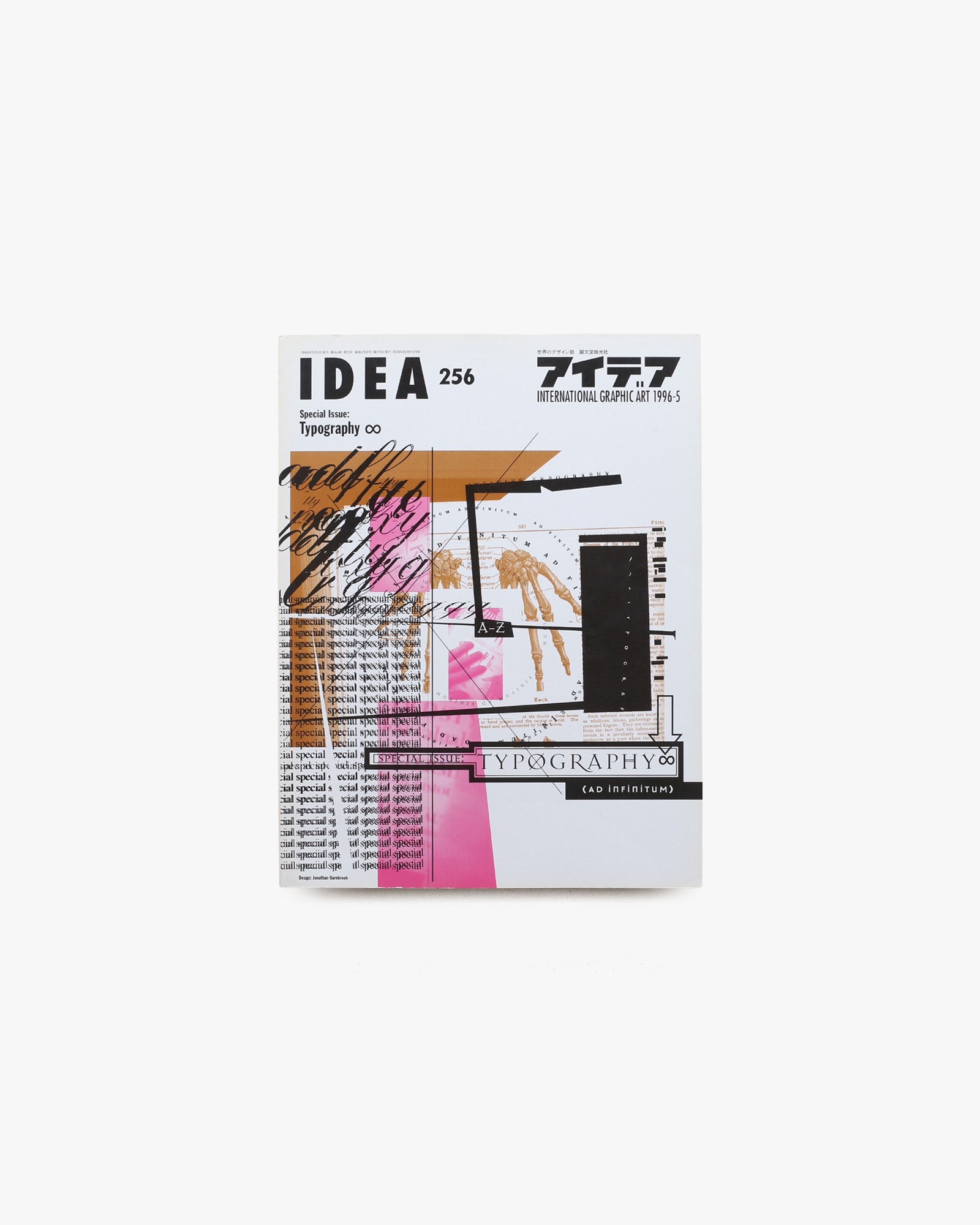アイデア No.256 Typography ∞