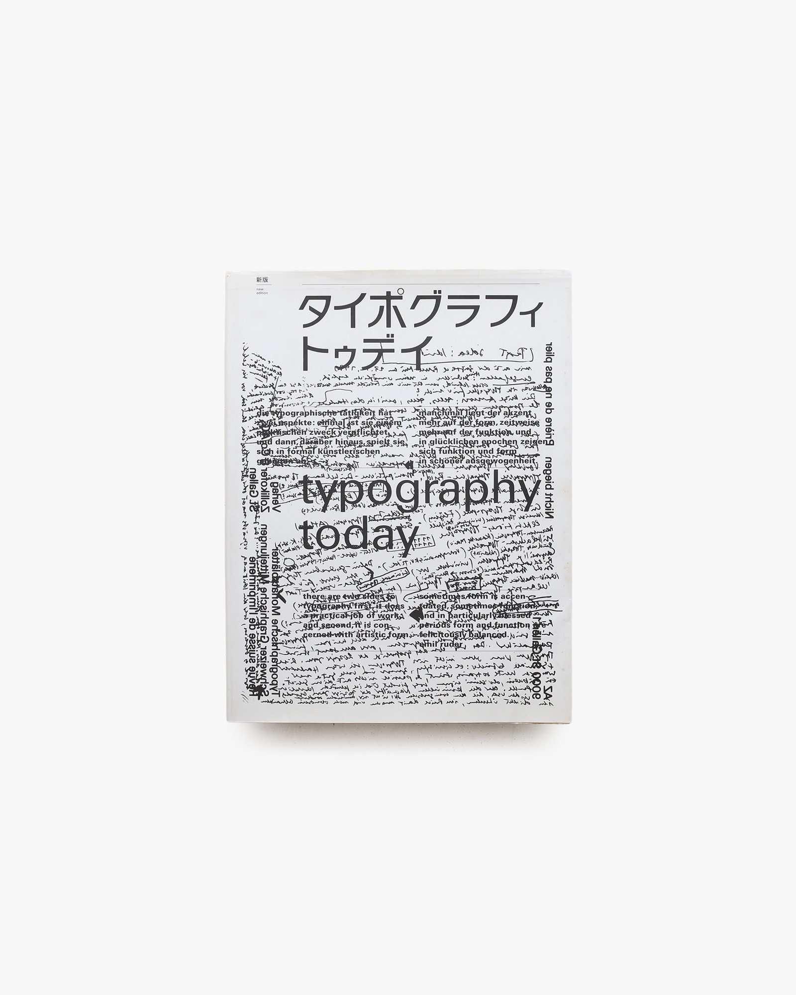 新版 タイポグラフィ・トゥデイ | nostos books ノストスブックス