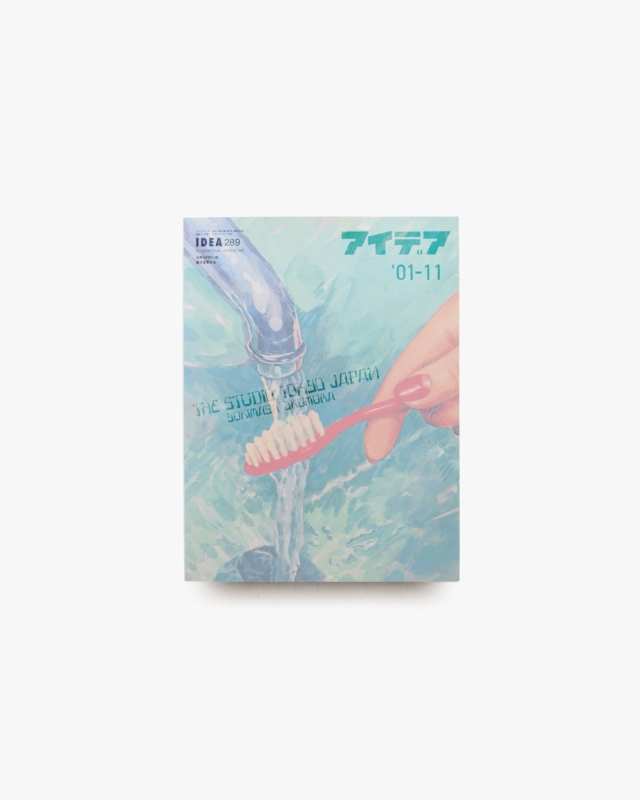 アイデア No.289 The Studio Tokyo Japan 奥村靫正のすべて