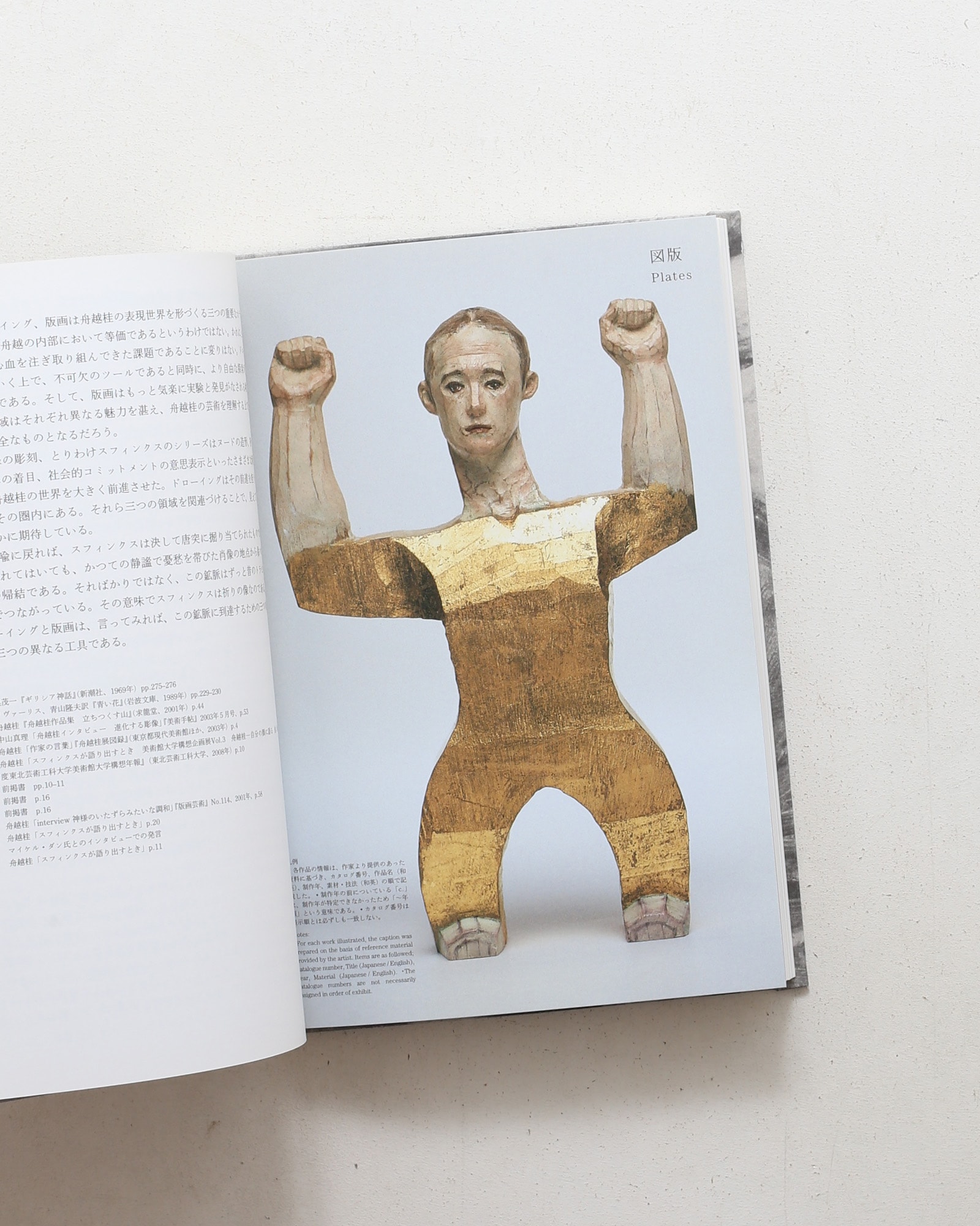 舟越桂 夏の邸宅 アール・デコ空間と彫刻、ドローイング、版画