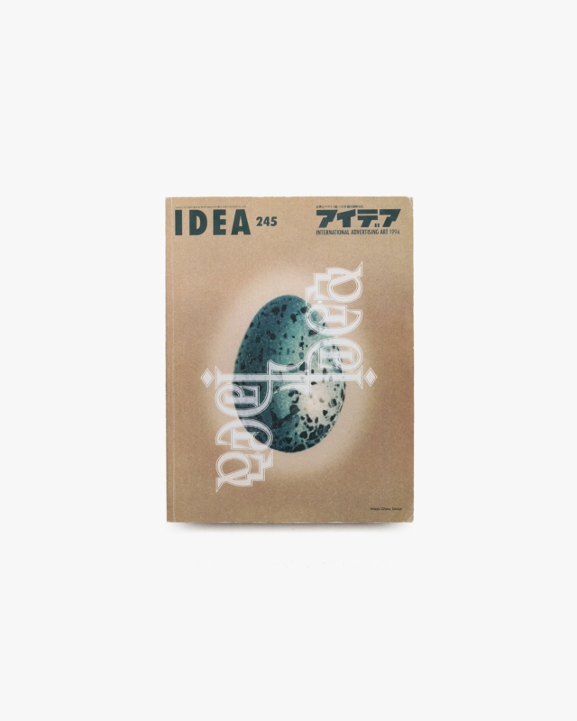 アイデア No.245 ’94 卒業制作グラフィックデザイン誌上展