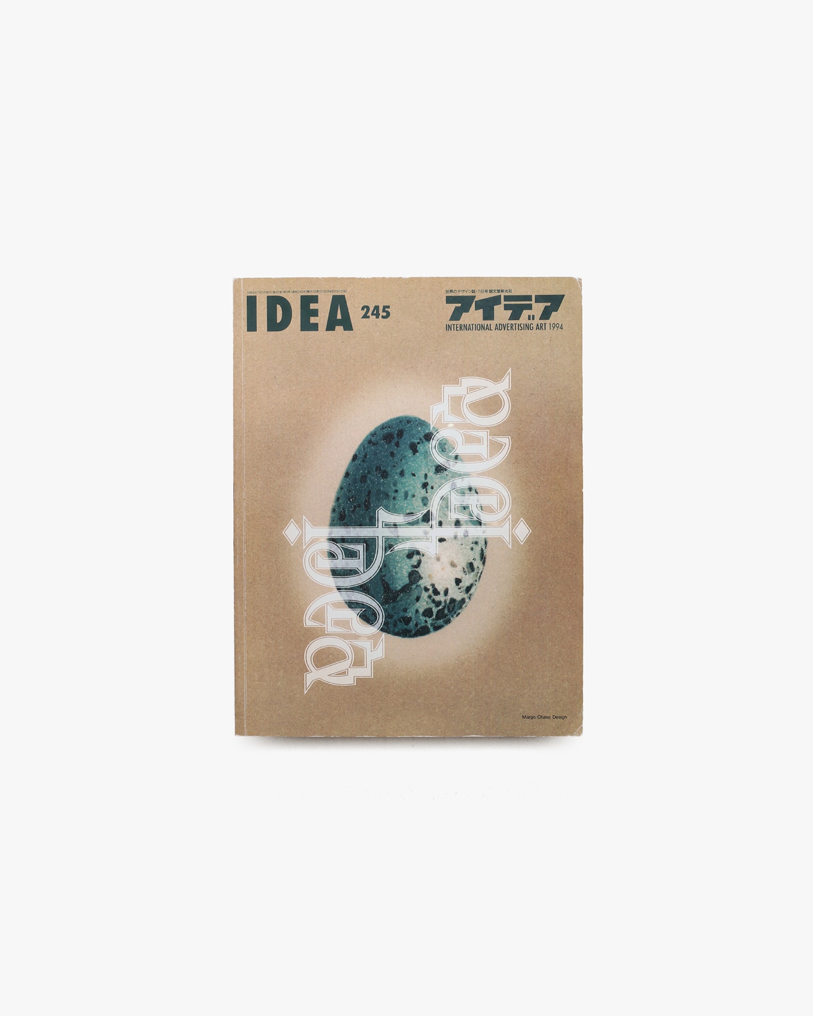 アイデア No.245 ’94 卒業制作グラフィックデザイン誌上展