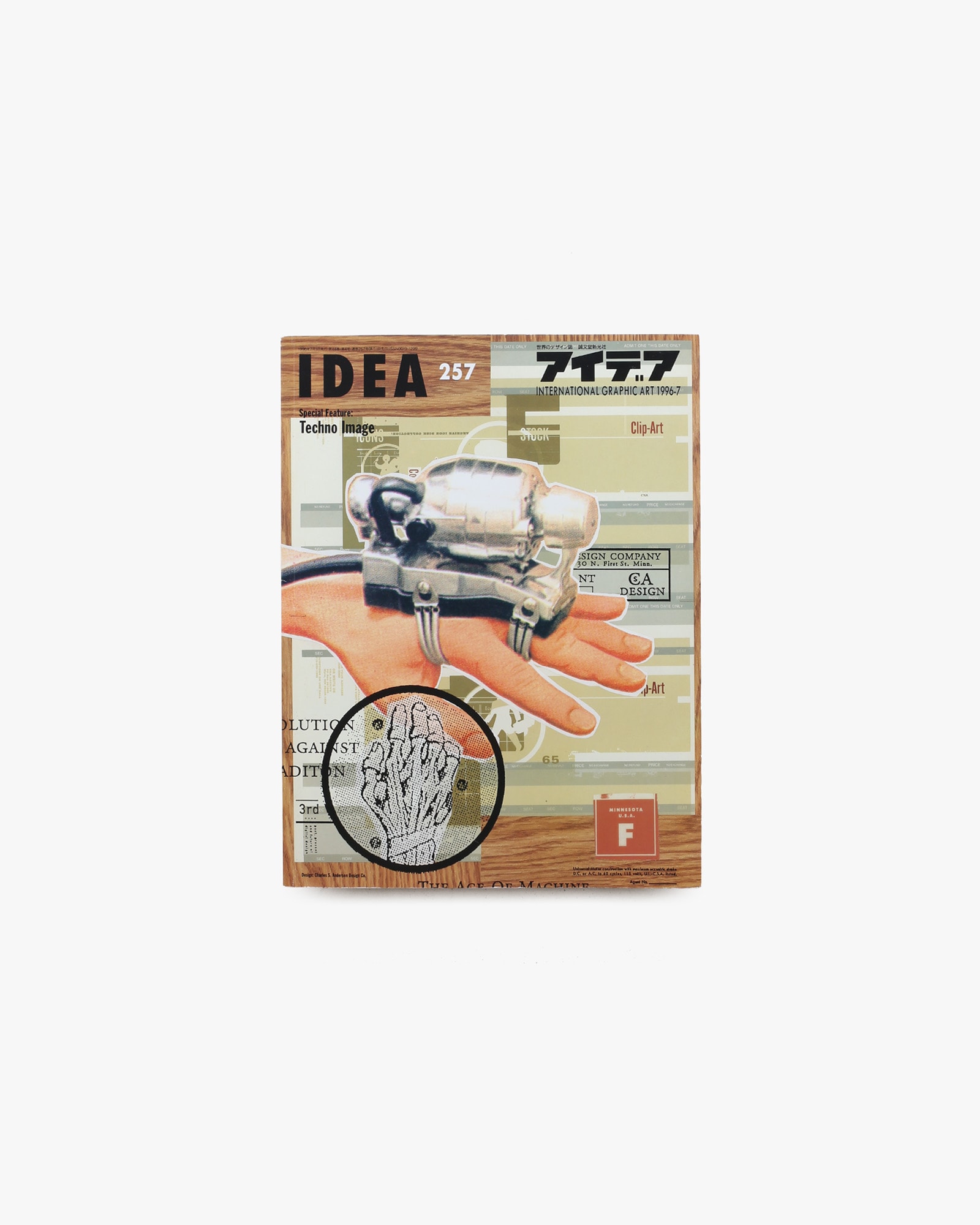 アイデア No.257 テクノ・イメージ