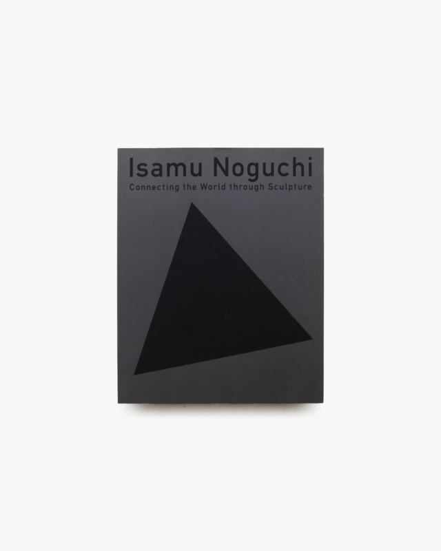 イサム・ノグチ 世界とつながる彫刻展