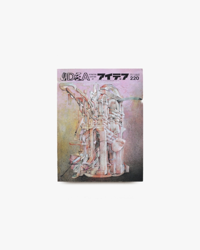 アイデア No.220 ポール・デイビス