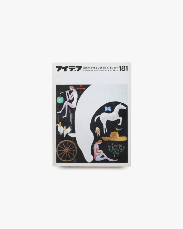 アイデア No.181 タイポグラフィの本質を問いかける 第29回TDC展