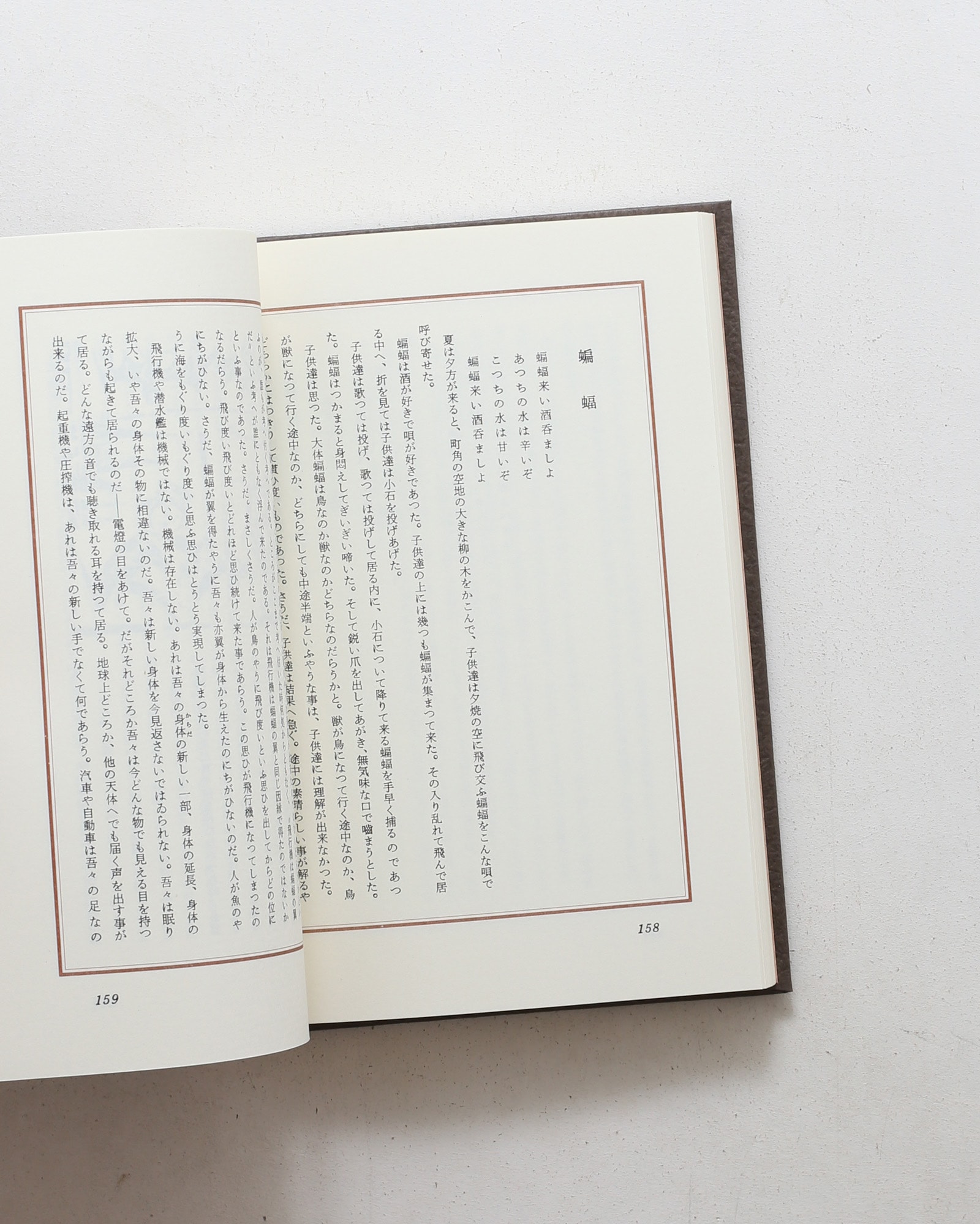 六十年前の今 | 河井寛次郎