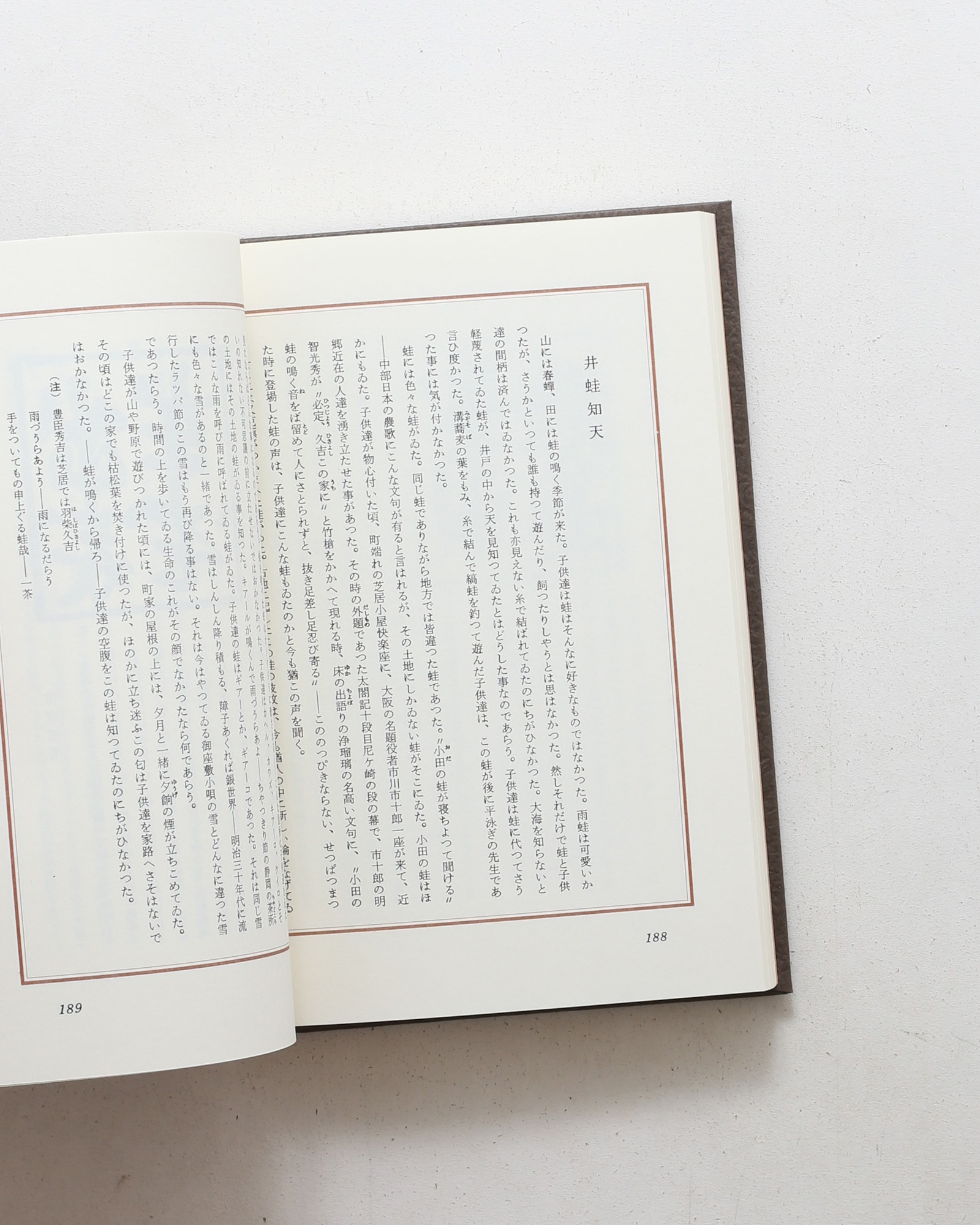 六十年前の今 | 河井寛次郎