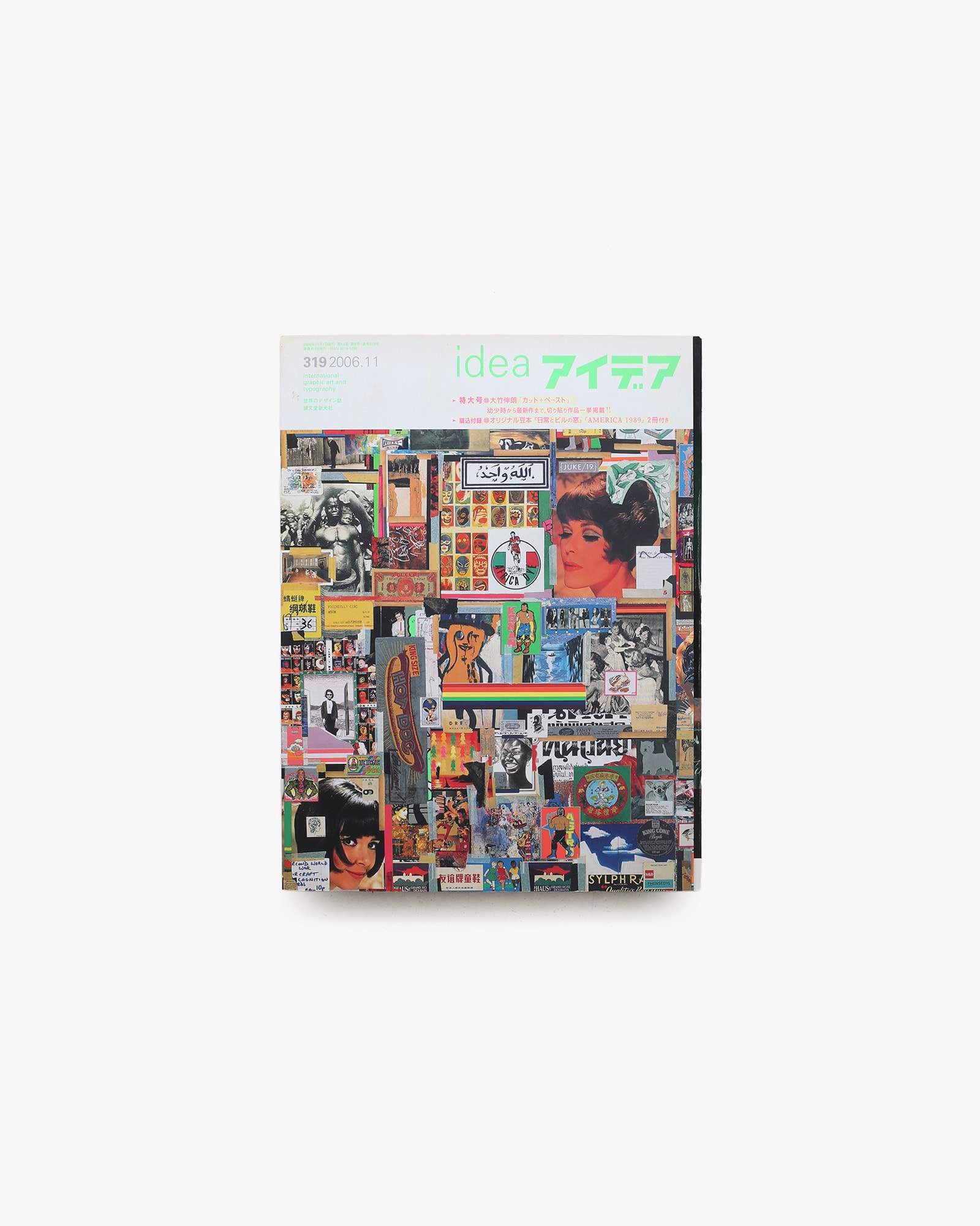 アイデア No.319 大竹伸朗「カット＋ペースト」 | nostos books ノスト