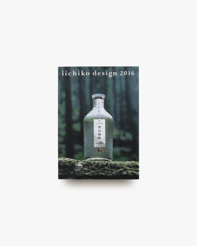 iichiko design 2016
