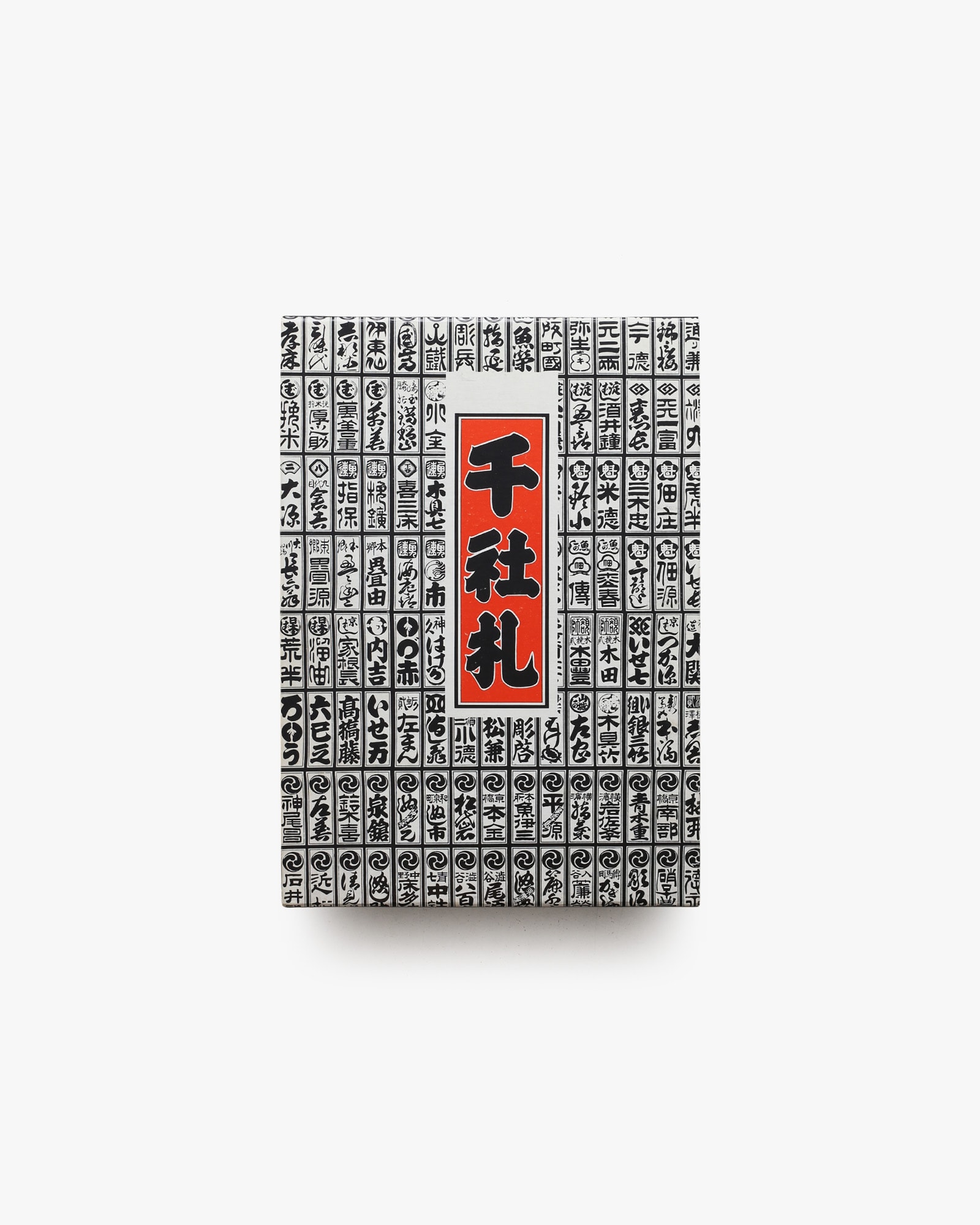 千社札 | 渡部武 | nostos books ノストスブックス