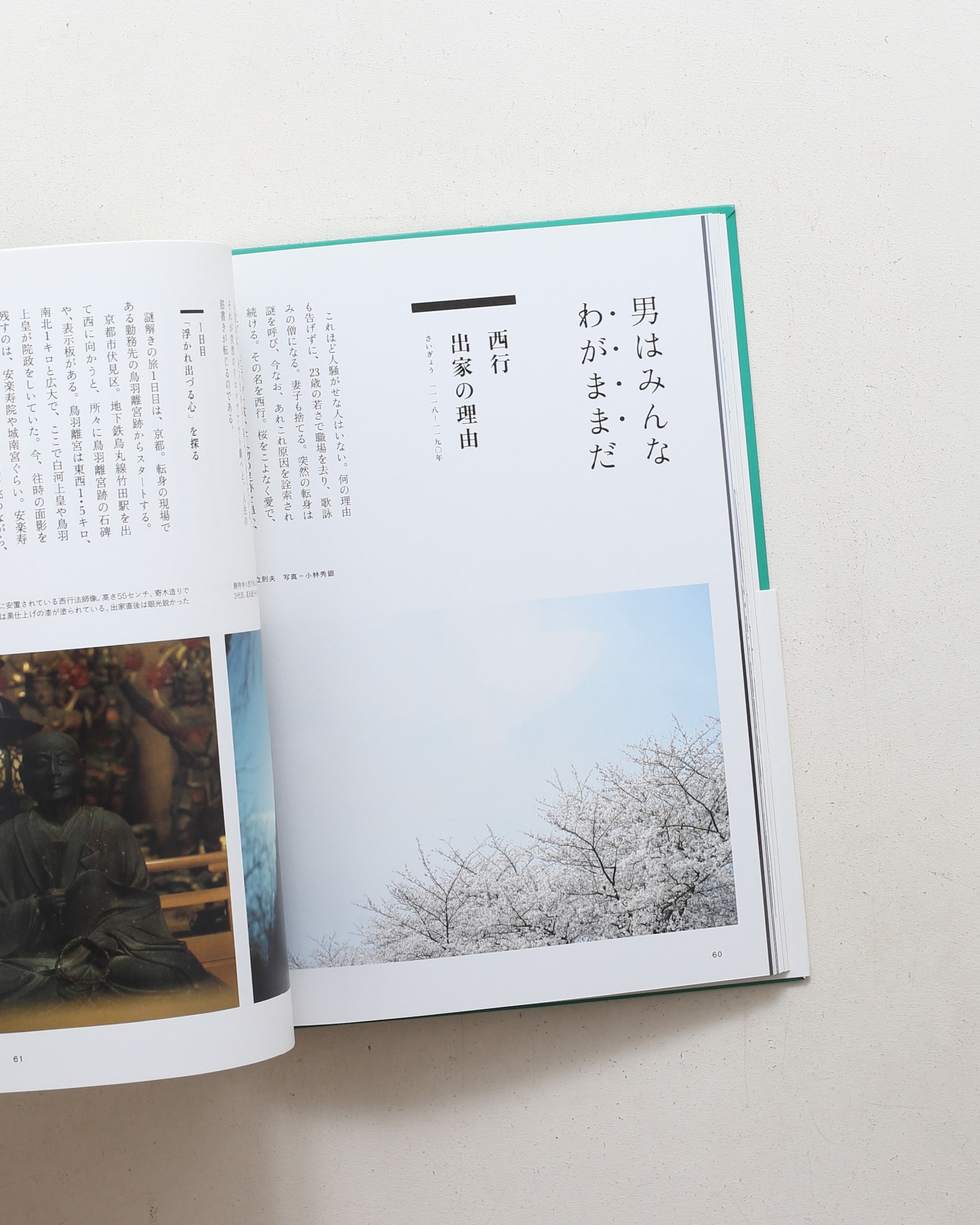 日経回廊 全10冊揃