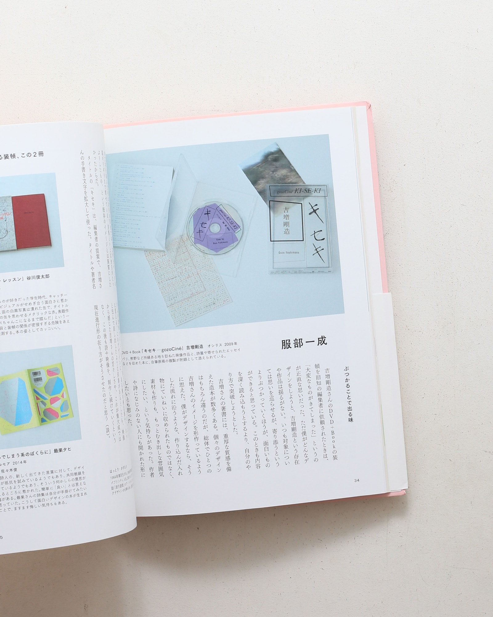 日経回廊 全10冊揃