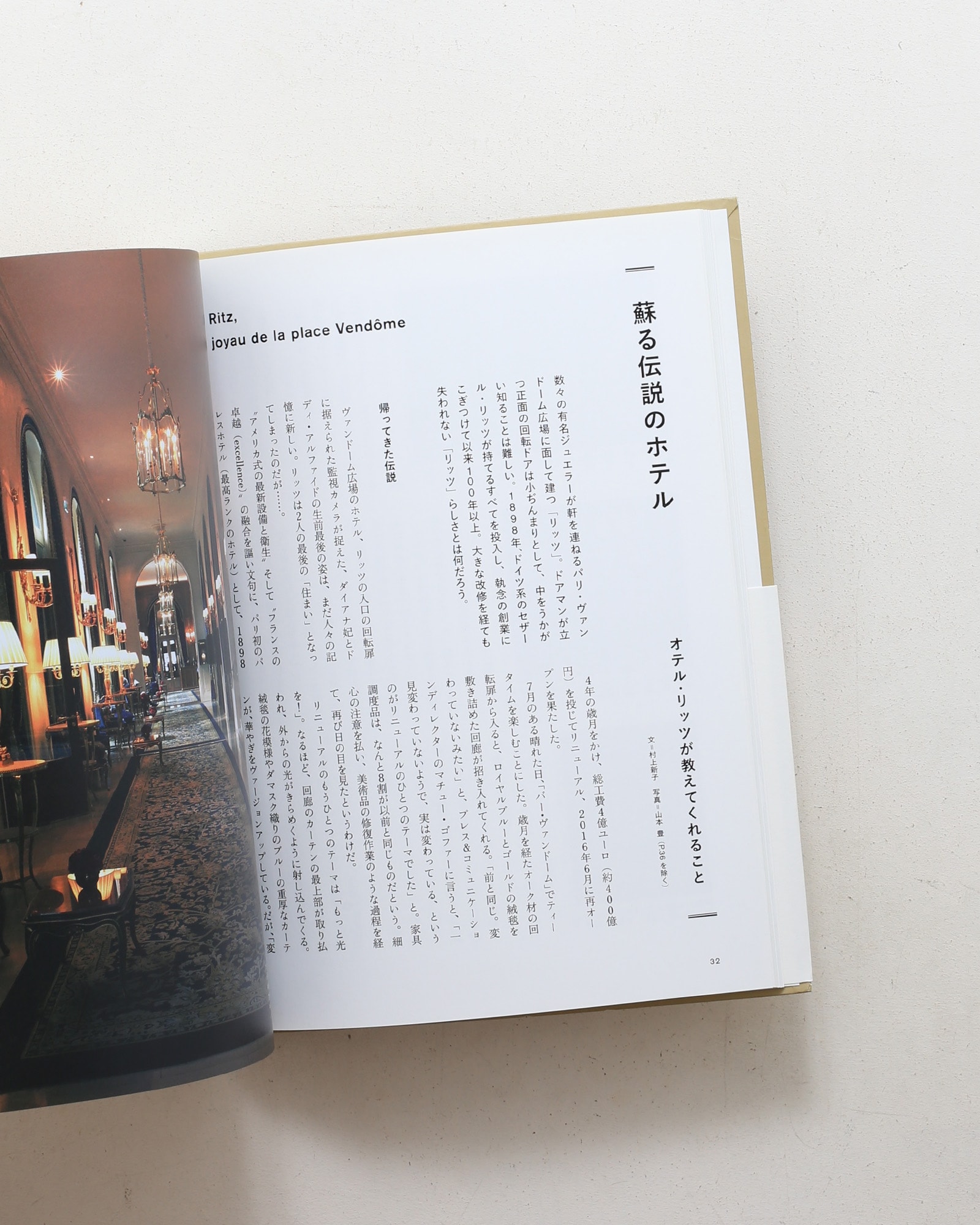 日経回廊 全10冊揃
