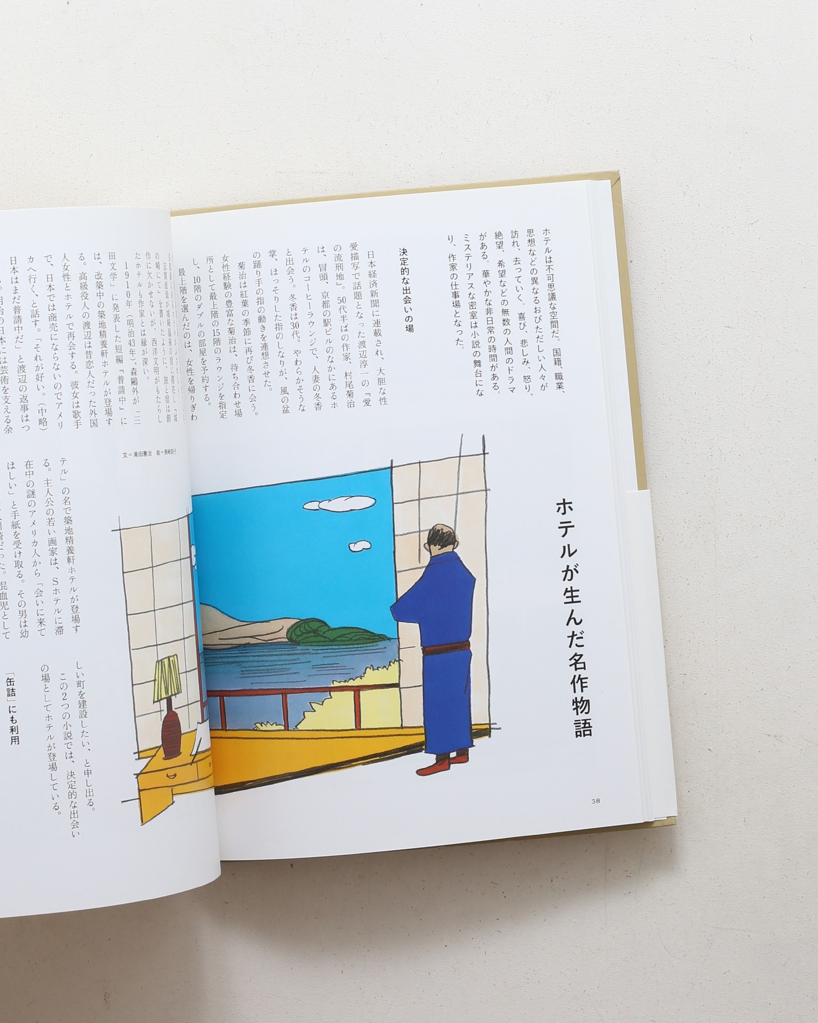 日経回廊 全10冊揃