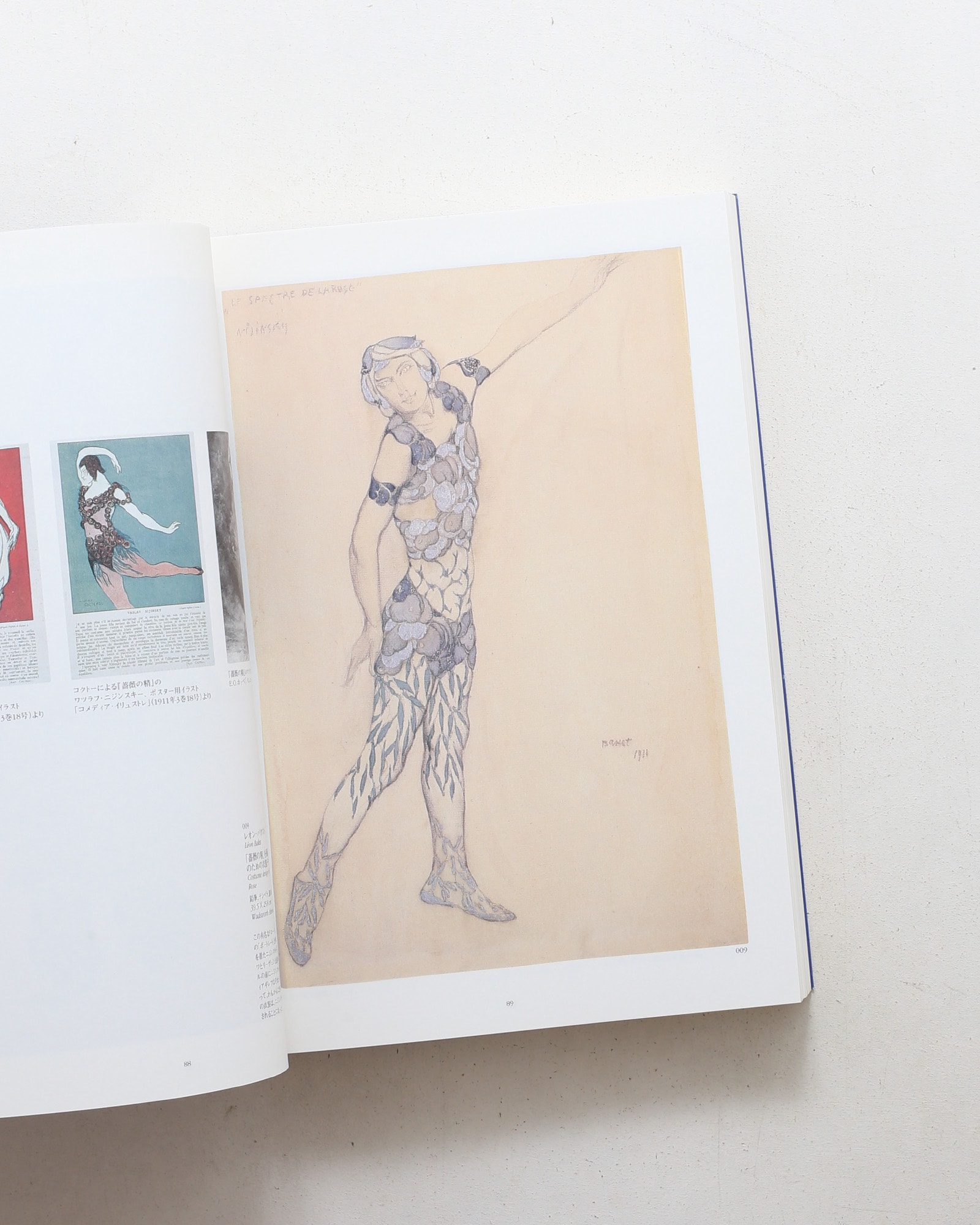 ディアギレフのバレエ・リュス展 1909-1929 舞台美術の革命とパリの