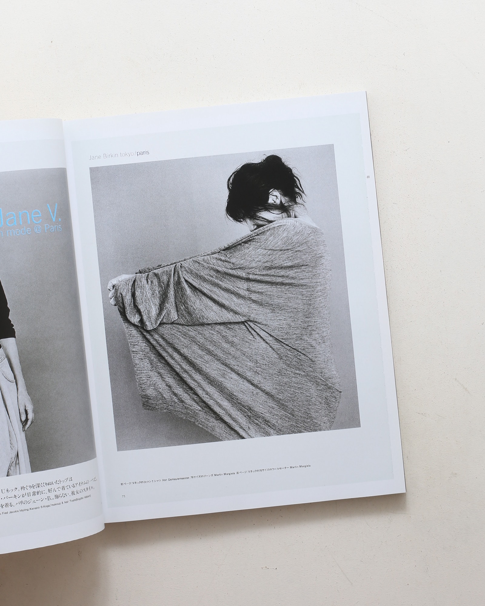 A Magazine #1: Curated by Maison Martin Margiela, Limited Edition