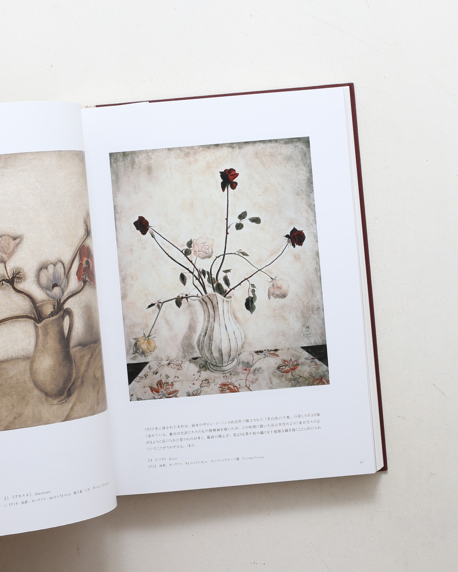 没後50年 藤田嗣治展 Foujita: A Retrospective | nostos books ノスト