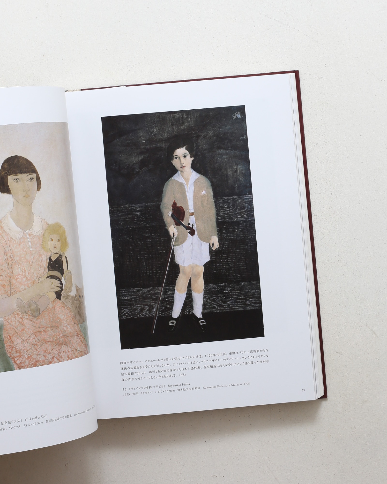 没後50年 藤田嗣治展 Foujita: A Retrospective | nostos books ノスト