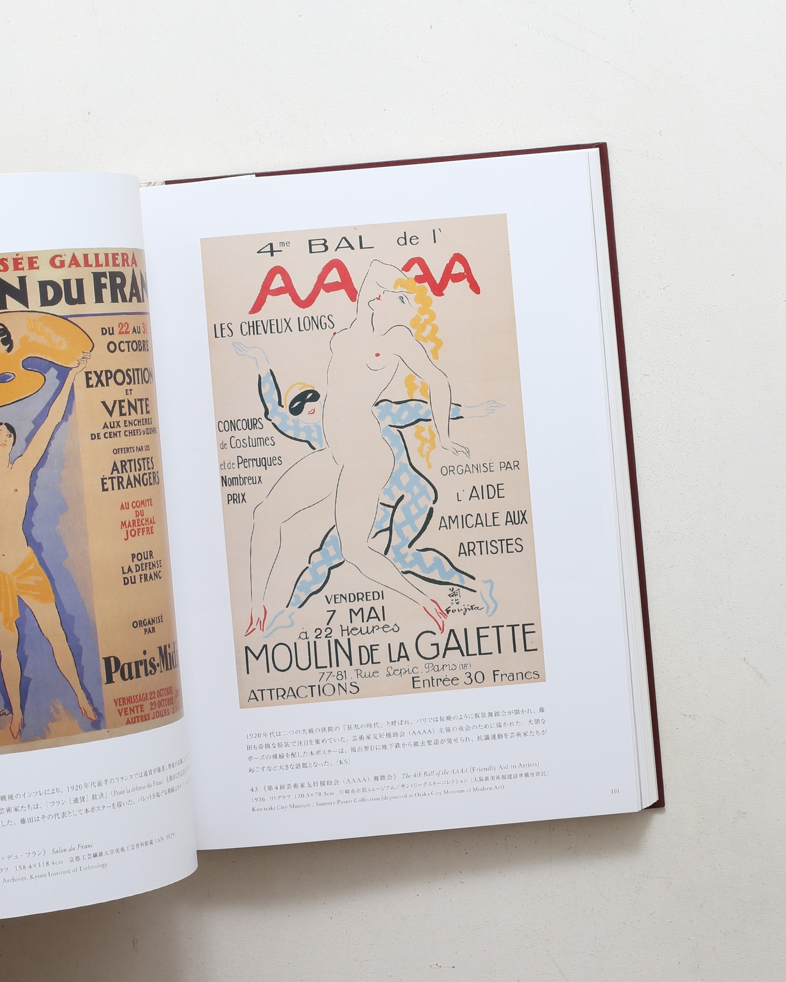 没後50年 藤田嗣治展 Foujita: A Retrospective | nostos books ノスト